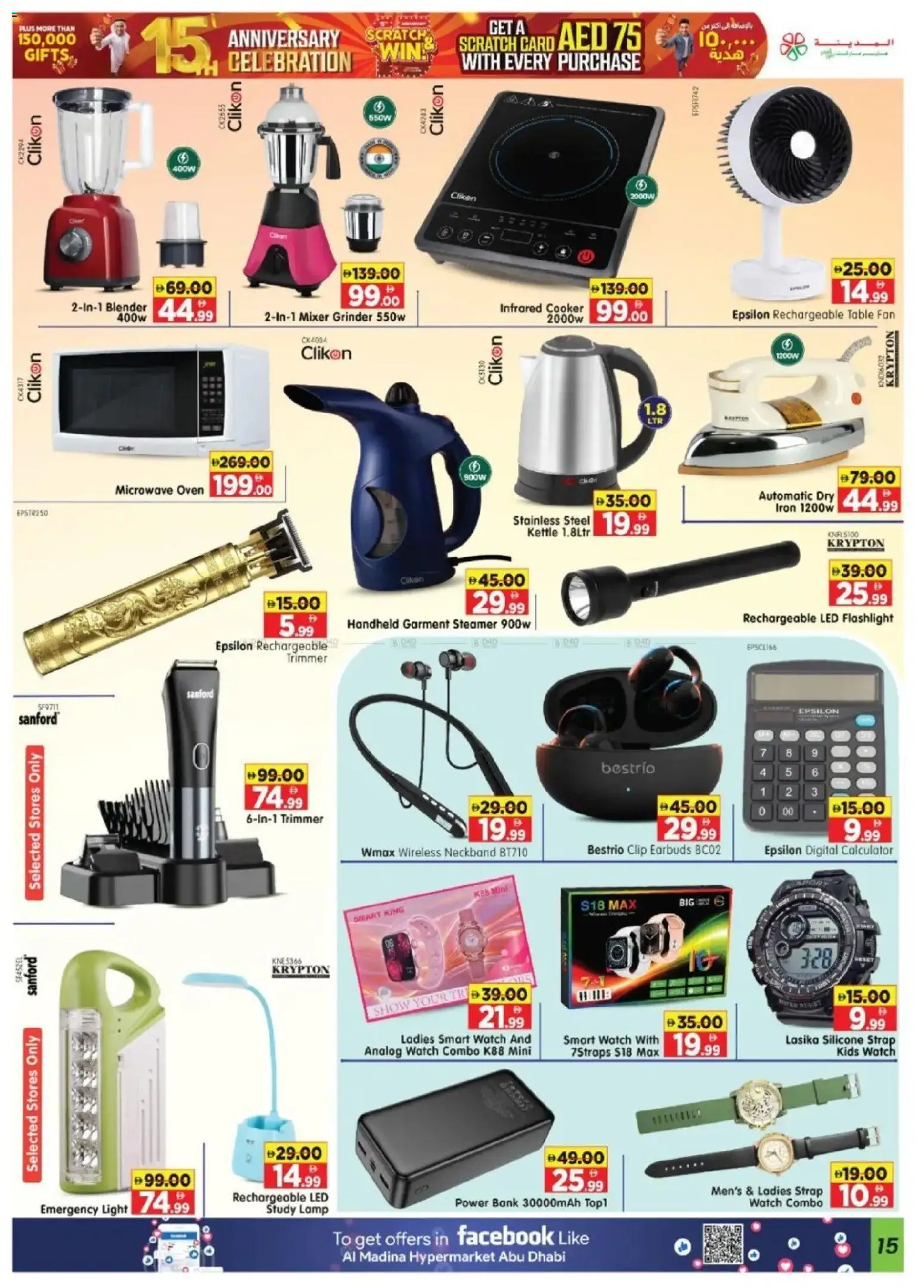 {H1} | Page: 15 | Products: Iron, Lamp, Mixer, Cooker