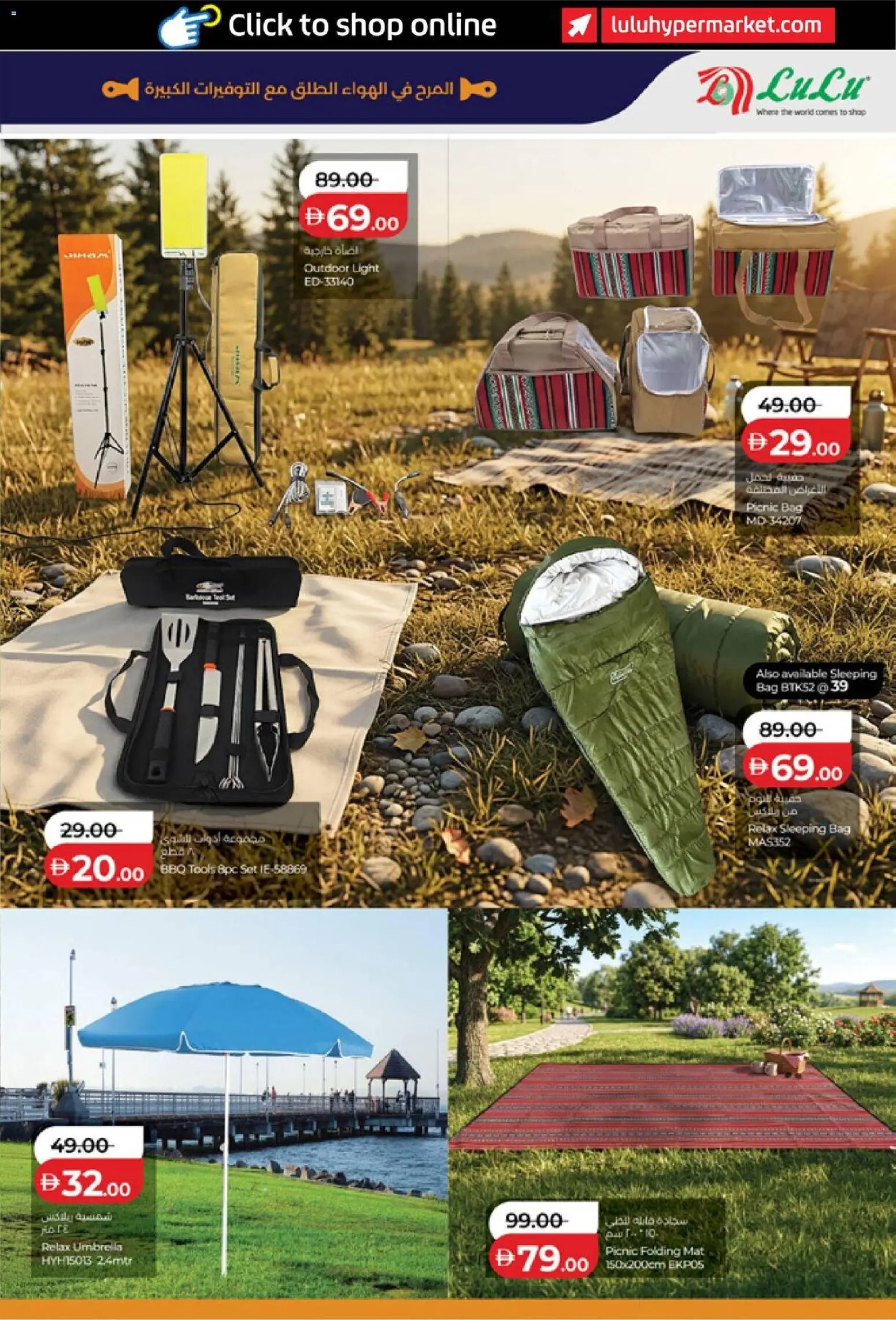 {H1} | Page: 13 | Products: Bag, Sleeping bag, Light