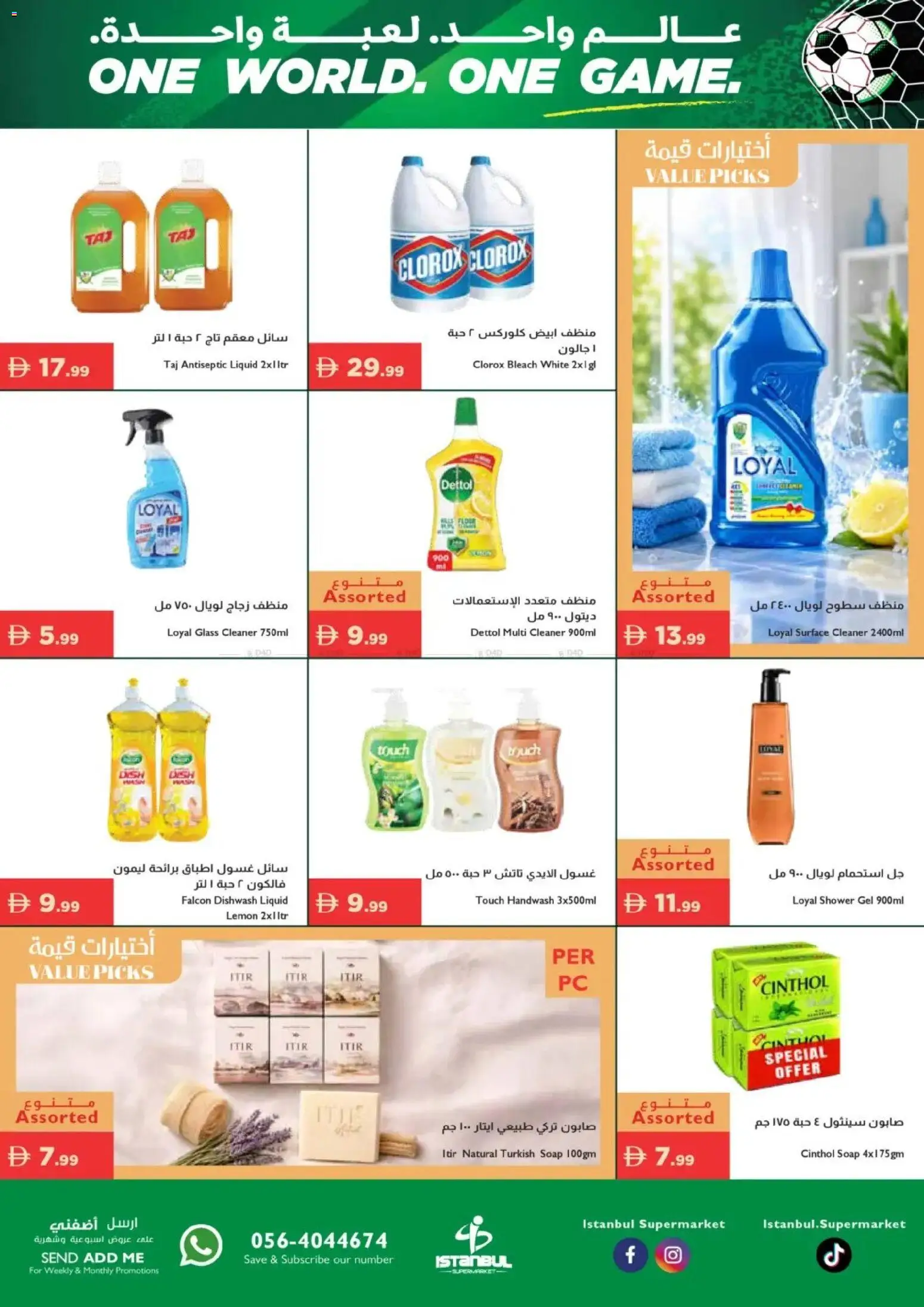 {H1} | Page: 13 | Products: Høje hæle, Δίσκος, Sääasema