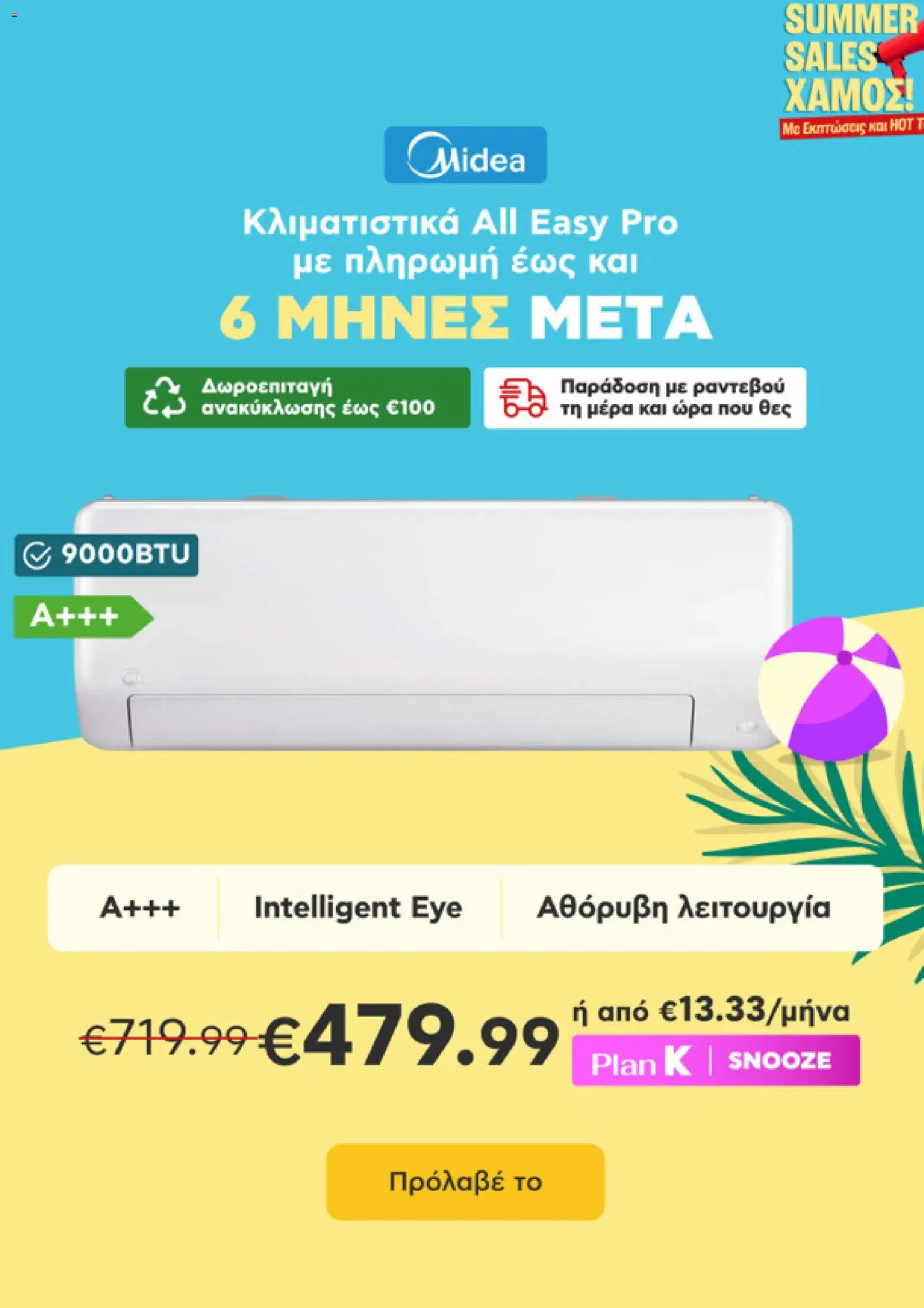 Kotsovolos Φυλλάδιο - σε ισχύ από 29/07/2026 | Σελίδα: 13