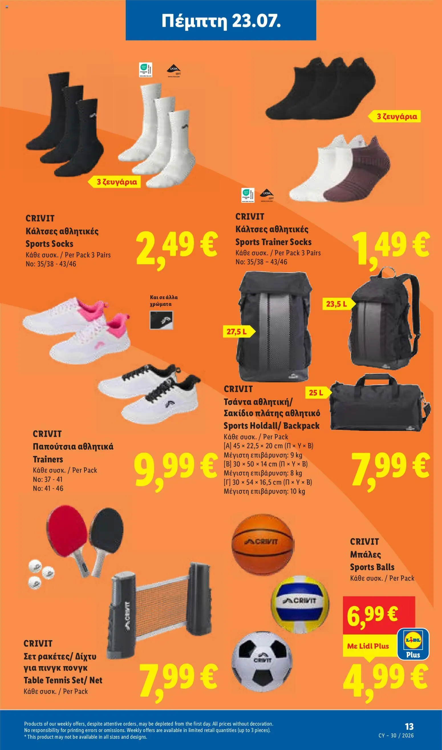 Lidl φυλλαδιο από 23/07/2026 — page 46