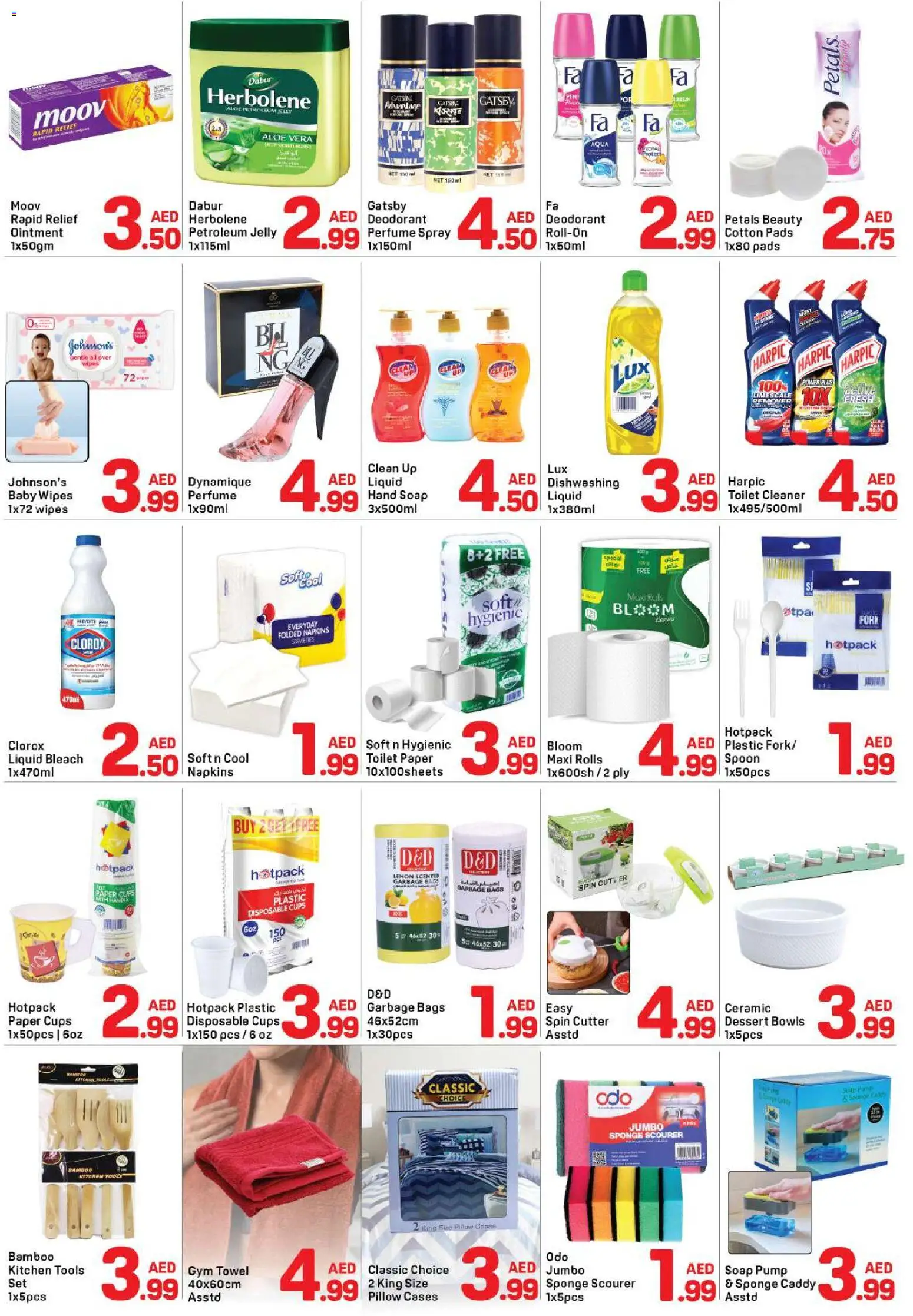 {H1} | Page: 3 | Products: Paper, Perfume, Petroleum jelly, Lemon
