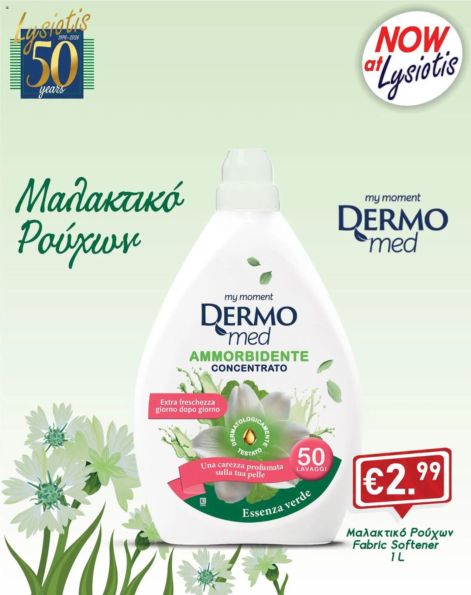 Lysiotis φυλλαδιο DERMOmed – σε ισχύ από 28/10/2026 | Σελίδα: 4