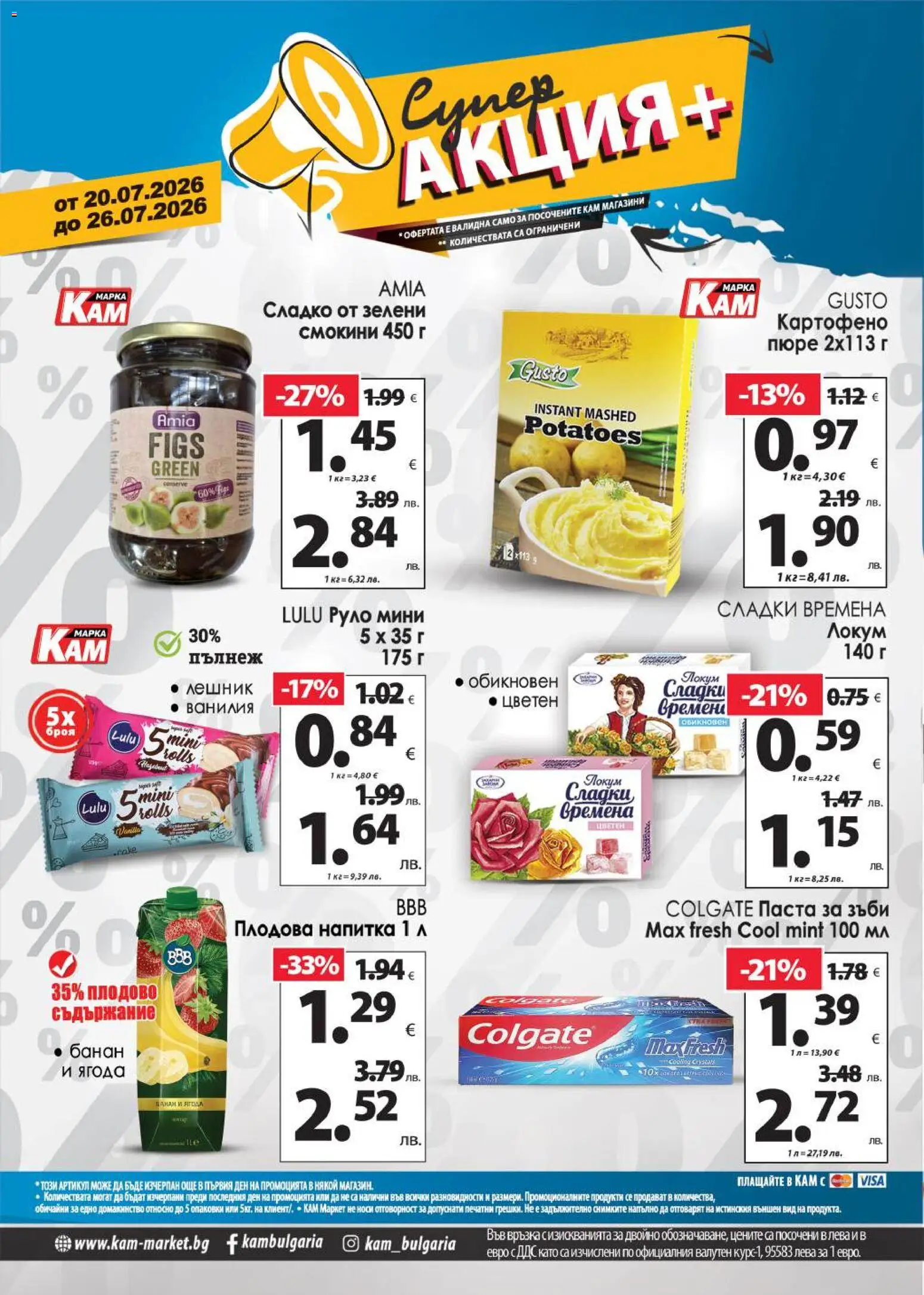 {H1} | Страница: 2 | Продукти: Пюре, Паста, Calvados, Напитка