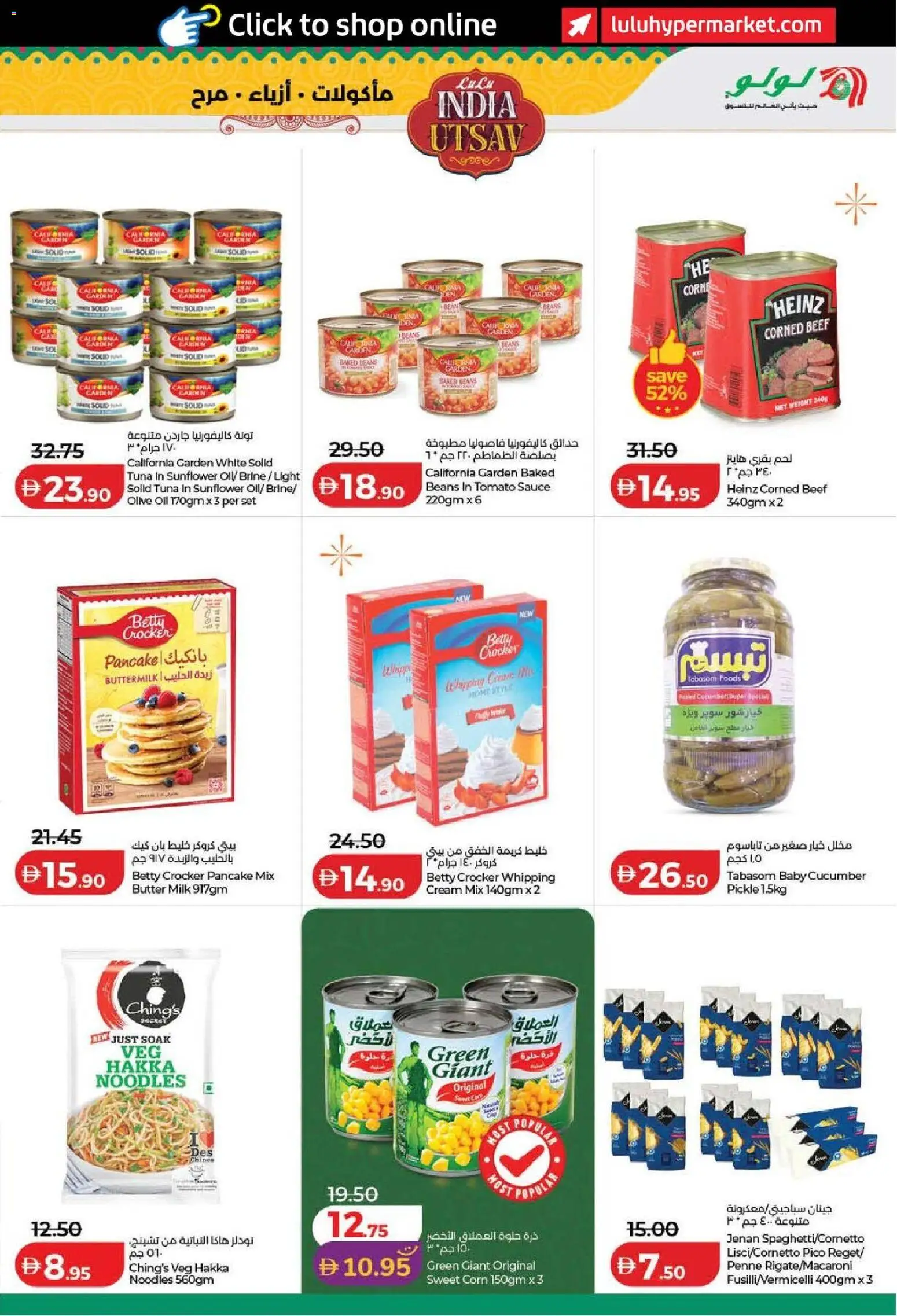 {H1} | Page: 13 | Products: Corn, Tomato sauce, Cream, Sauce