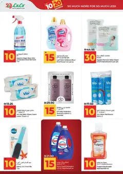 Preview of Lulu Hypermarket catalogue aed 10 20 Dubai & Northern Emirates valid from 3 Jul, 2026 | Page: 29 | Products: Котлон, Κρέμα σώματος, Χωνευτής, Ψηνω στα καρβουνα