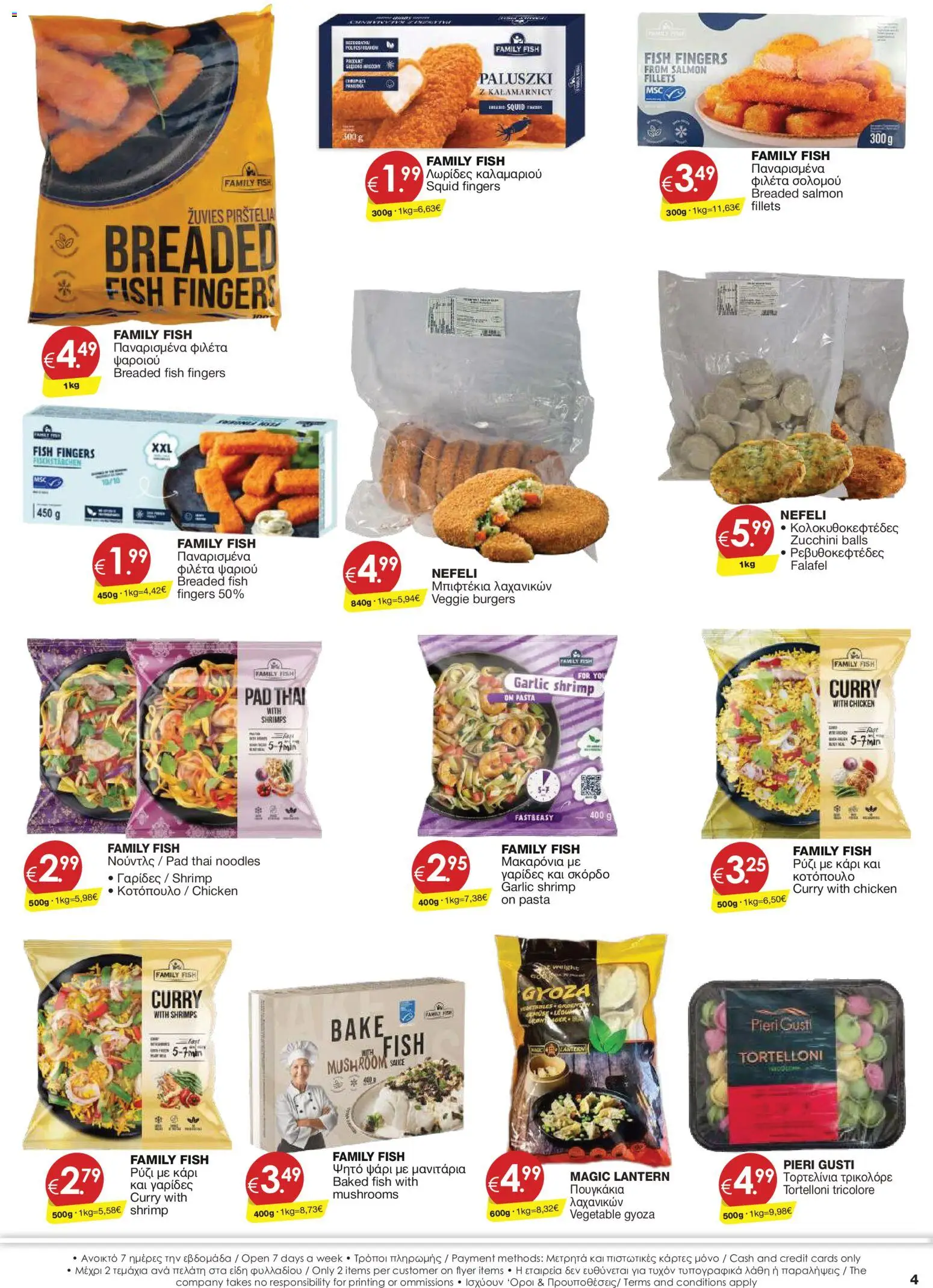 Super Discount Store φυλλαδιο june july – σε ισχύ από 30/06/2026 | Σελίδα: 4 | Προϊόντα: Noodles