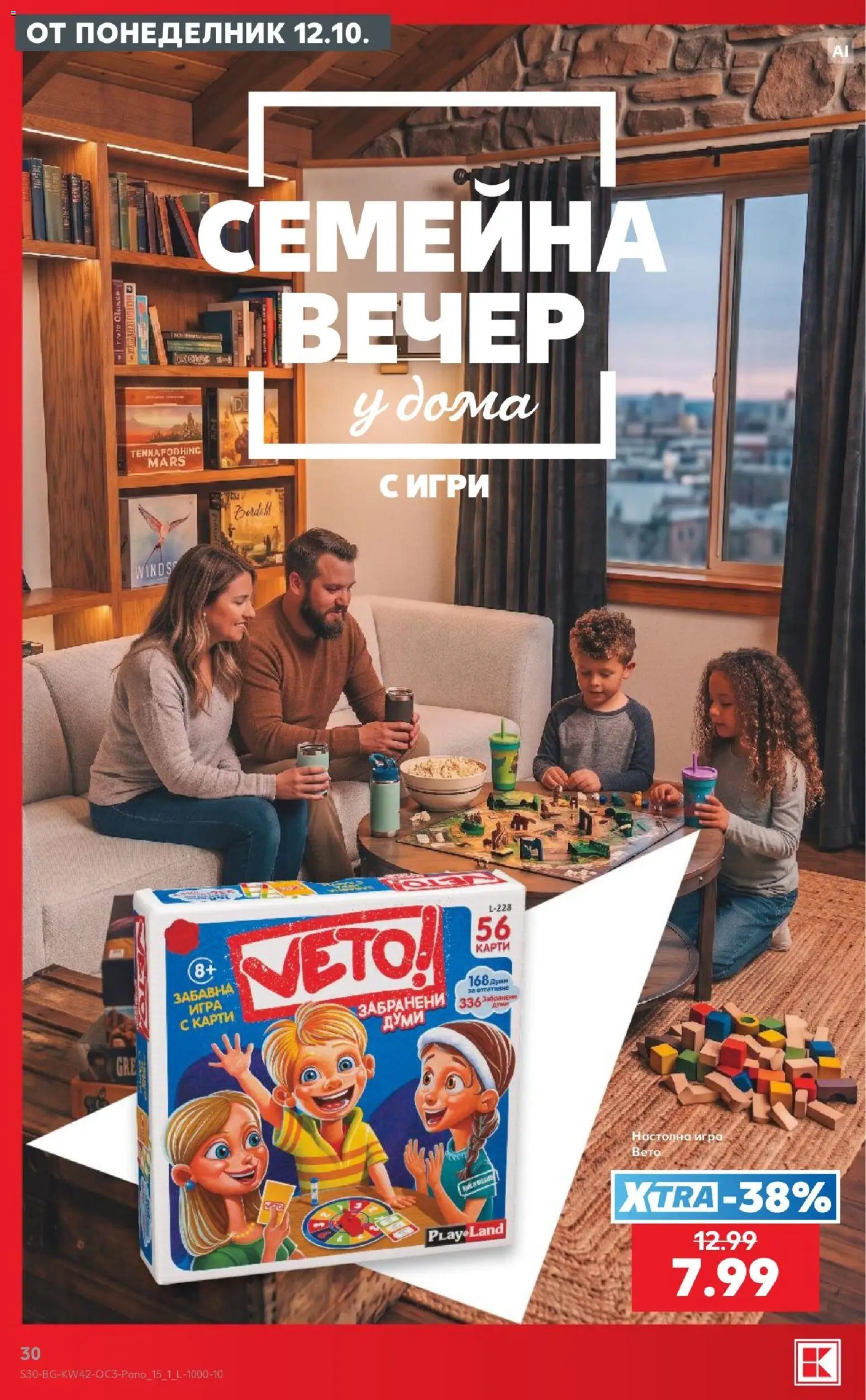 {H1} | Страница: 30 | Продукти: Игра, Игри