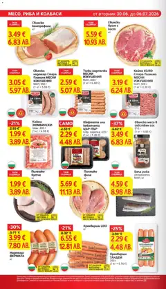 Преглед на T Market Cедмична брошура - Офертите са валидни от 30.06.2026 | Страница: 10 | Продукти: Риба, Наденица, Бяла риба, Кренвирши