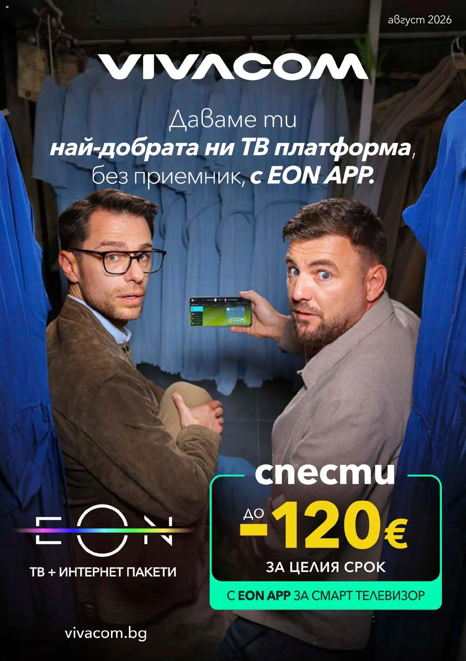 {H1} | Страница: 1 | Продукти: Тв, Телевизор