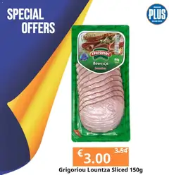 Plus Discount Market φυλλαδιο σε ισχύ από 01.06.2026