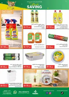Preview of Istanbul Supermarket catalogue valid from 14.05.2026 | Page: 14 | Products: Σανδάλια, Whisky, Tv-kaappi, Crème pour les mains