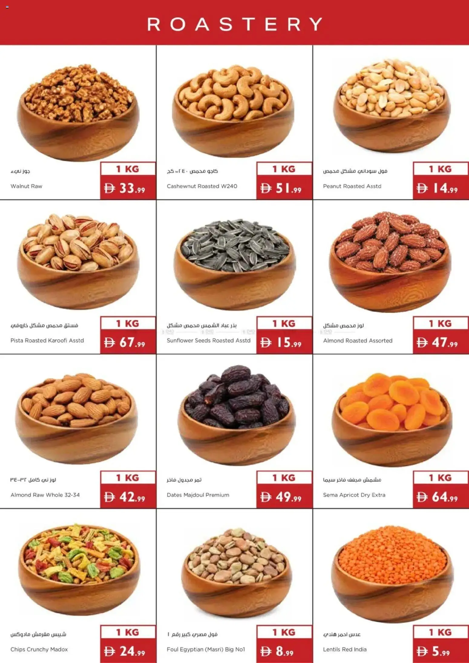 {H1} | Page: 17 | Products: Dates, Chips