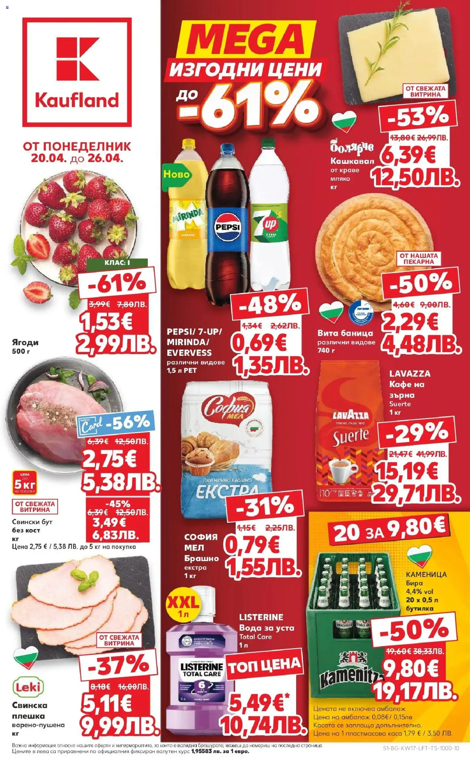 {H1} | Страница: 1 | Продукти: Ягоди, Кафе, Ананас, Брашно