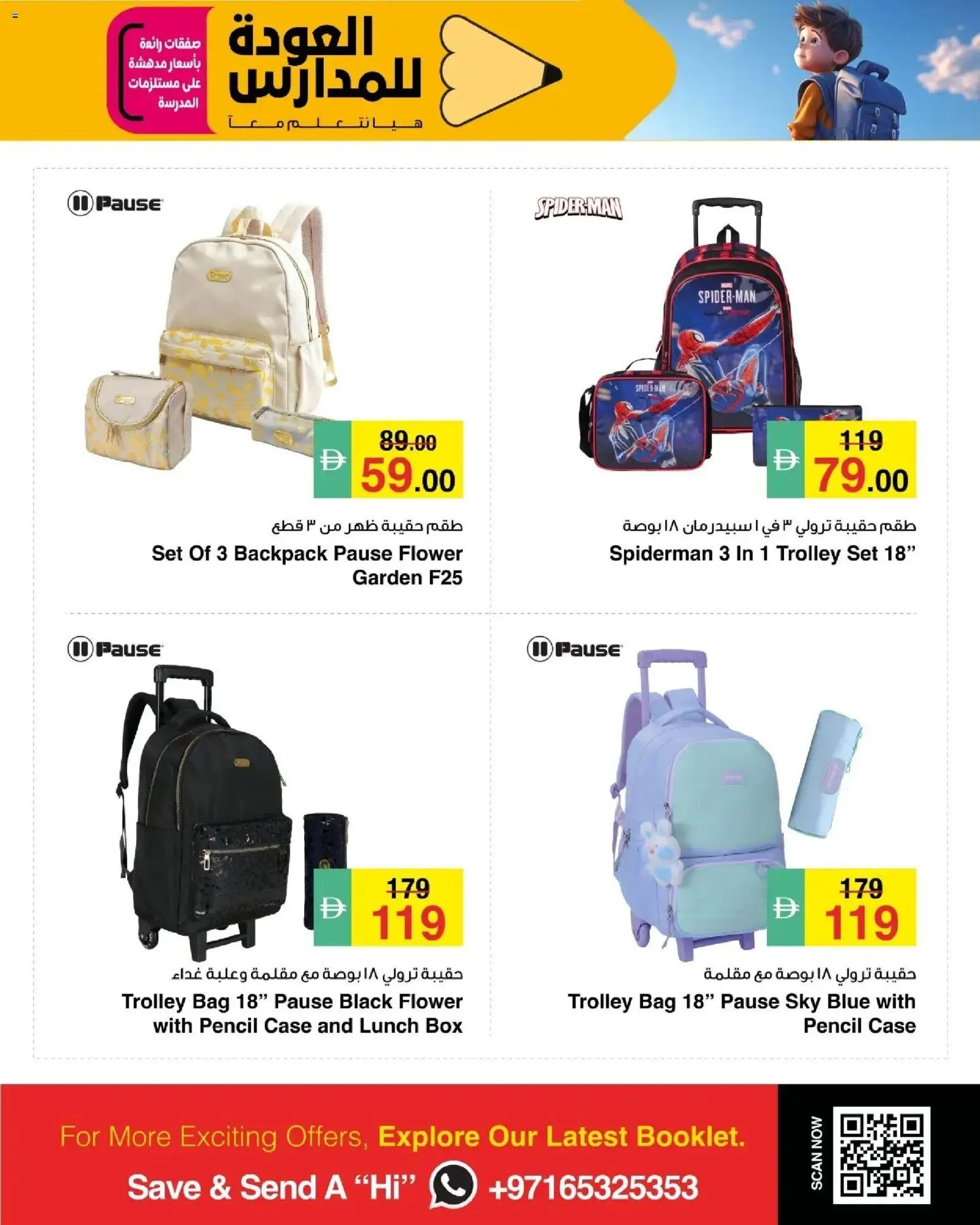 {H1} | Page: 3 | Products: Pencil, Case, Bag, Box