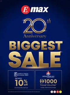 Preview of Emax offers valid from 16 Oct, 2026
