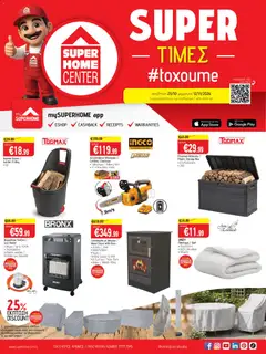 SUPERHOME CENTER Φυλλάδιο σε ισχύ από 23/10/2026