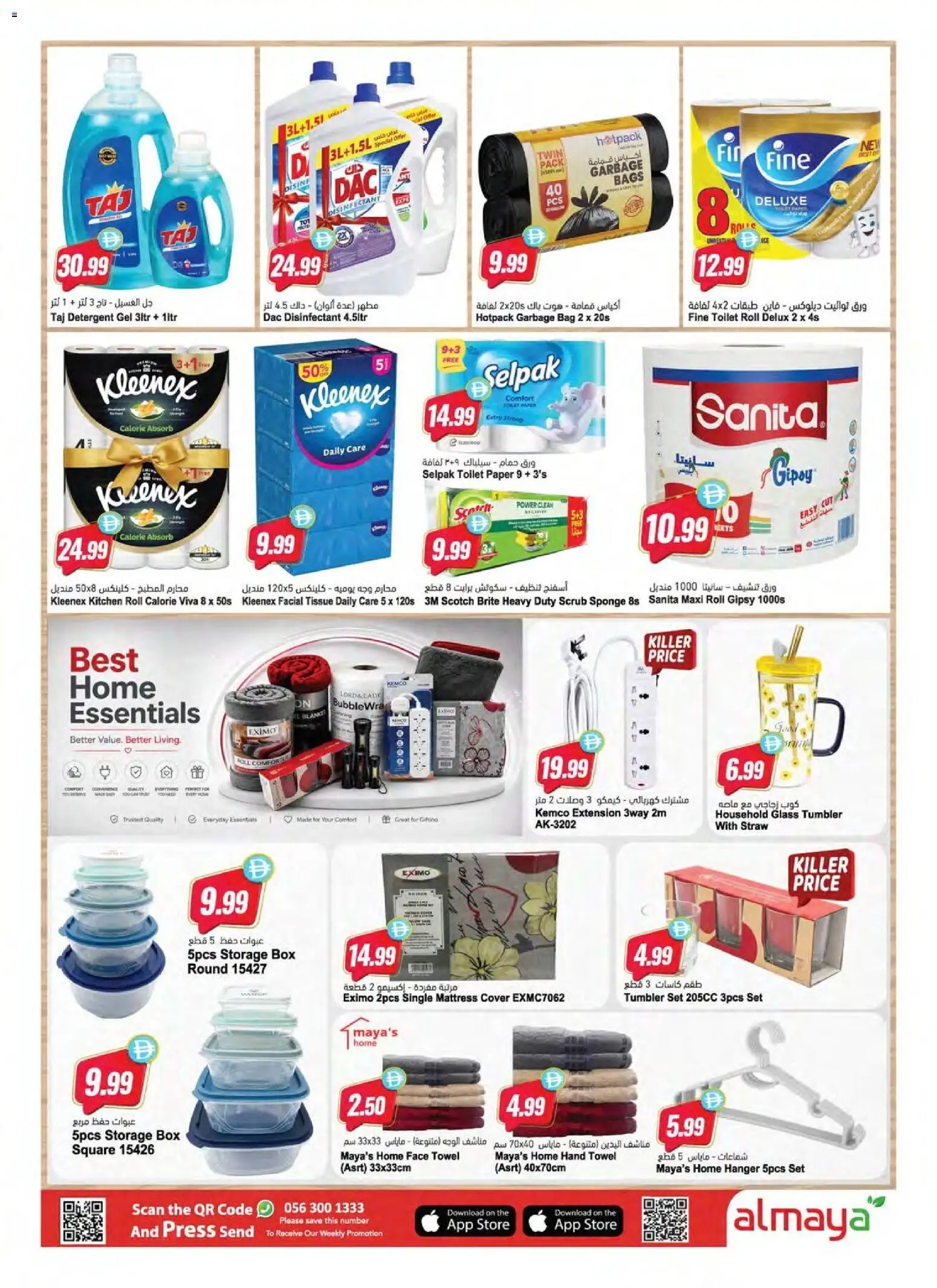 {H1} | Page: 29 | Products: Λάδι, Deodorant, Μια σχάρα, Spil