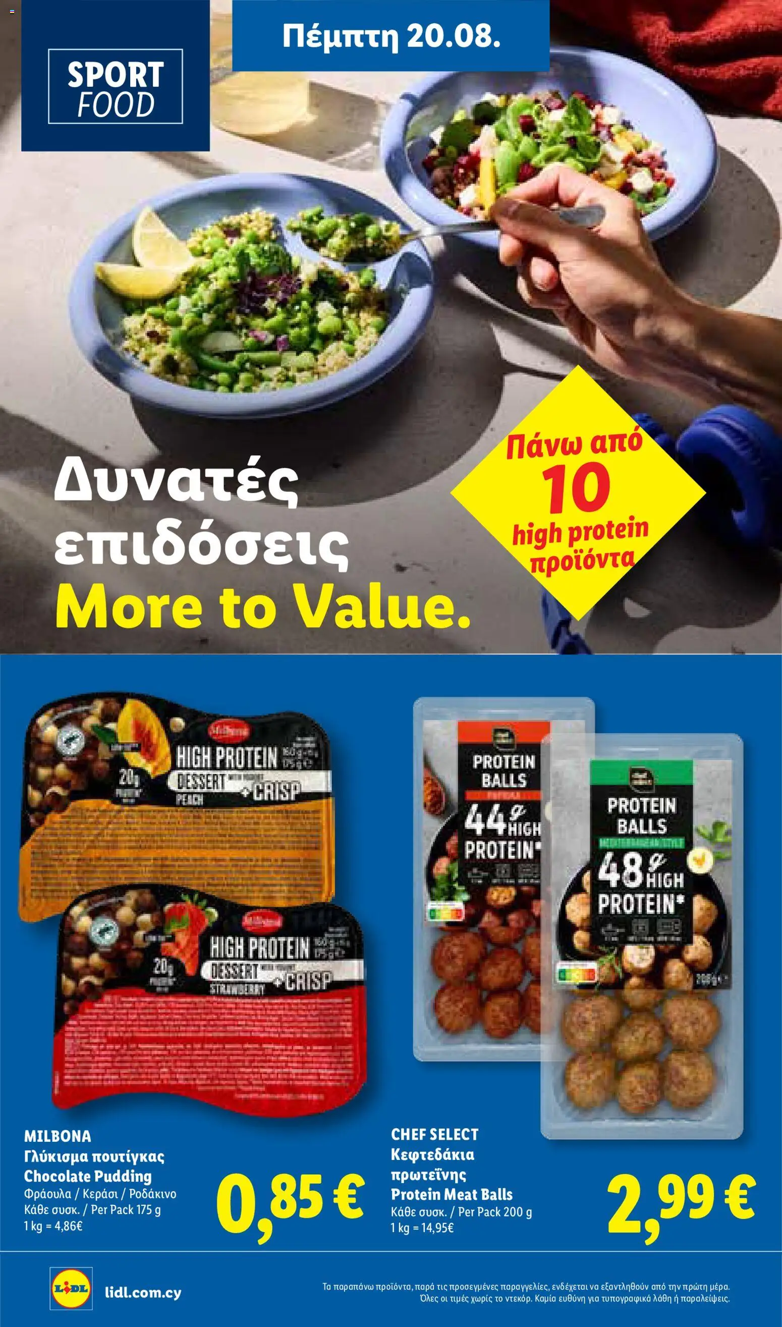 Lidl φυλλαδιο – σε ισχύ από 20/08/2026 | Σελίδα: 28