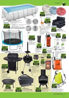 Преглед на GS Stroimarket брошура - Офертите са валидни от 27.04.2026 | Страница: 3