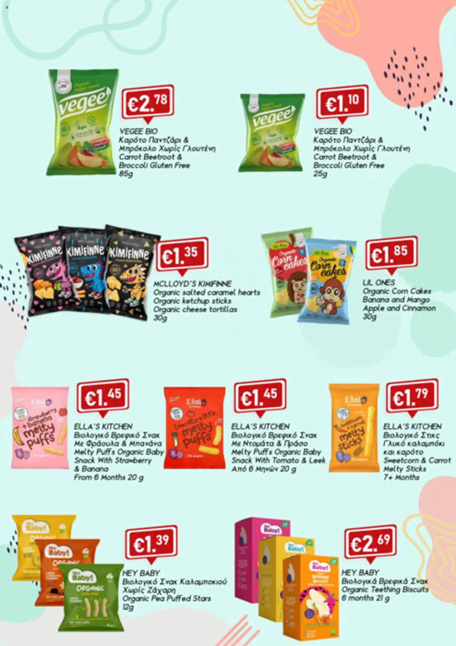 Lysiotis φυλλαδιο Baby Snacks – σε ισχύ από 30/07/2026 | Σελίδα: 8