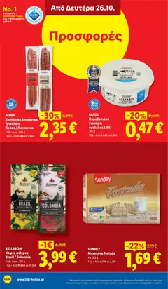 ΓΑΛΠΟ Παραδοσιακό γιαούρτι αγελάδος 3,9%, ΓΑΛΠΟ Παραδοσιακό γιαούρτι αγελάδος 3,9%. 240 g - Προεπισκόπηση φυλλαδίου από το κατάστημα Lidl,  σε ισχύ από 22/10/2026 | Σελίδα: 36
