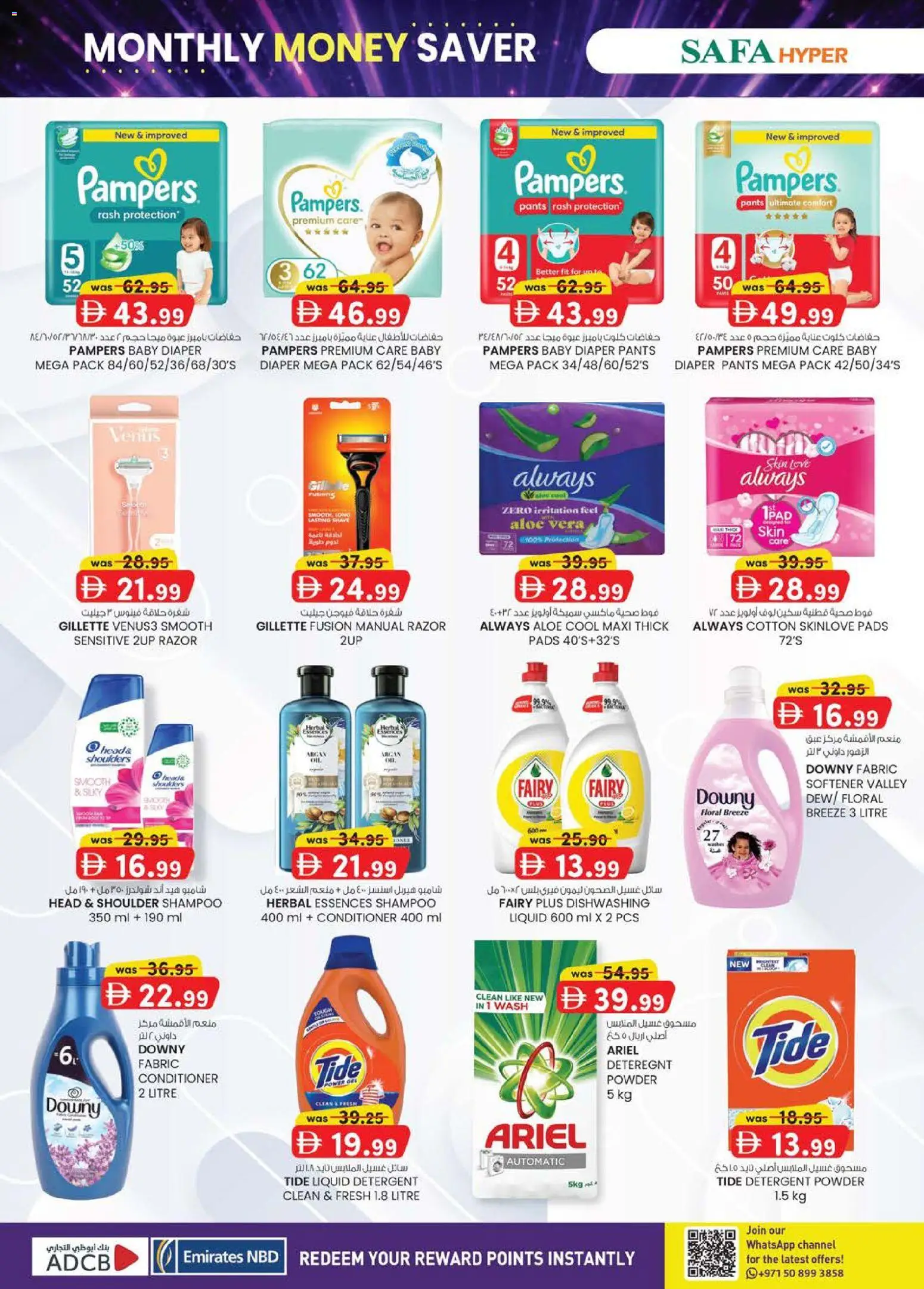 {H1} | Page: 24 | Products: Πούδρα, Κρέμα σώματος, Αφροντούζ