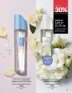 Преглед на AVON каталог 05 - Офертите са валидни от 30.04.2026 | Страница: 97 | Продукти: Вода, Тоалетна, Тоалетна вода