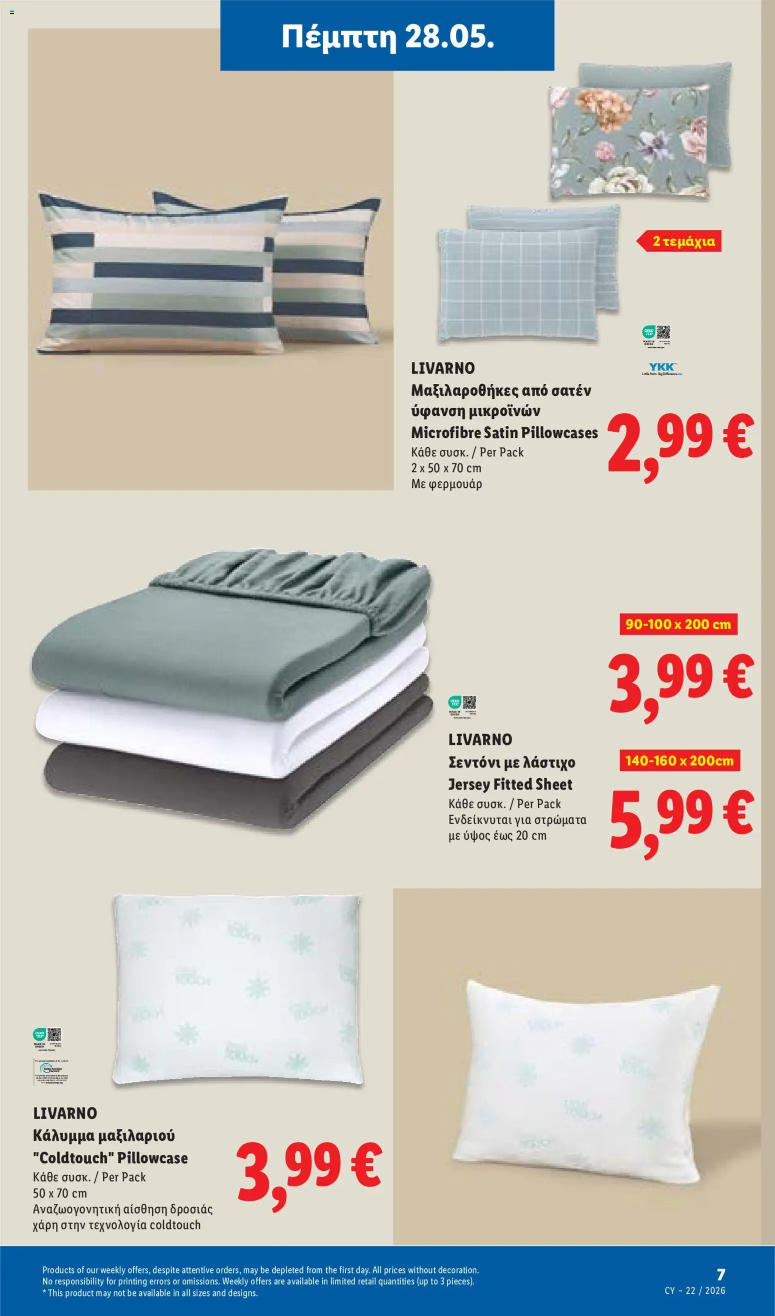 Lidl φυλλαδιο – σε ισχύ από 28.05.2026 | Σελίδα: 41