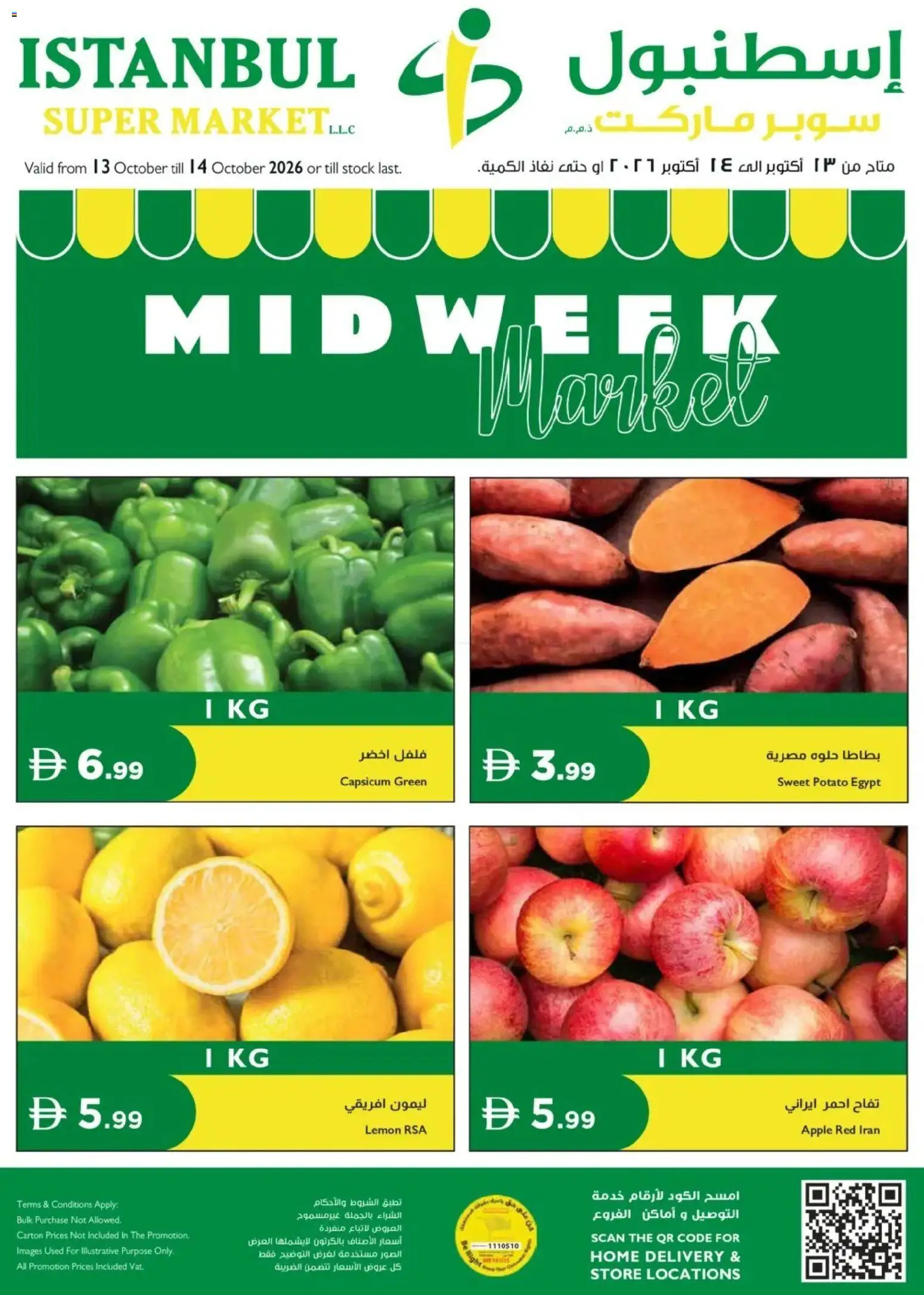 {H1} | Page: 1 | Products: Apple, Stock, Lemon