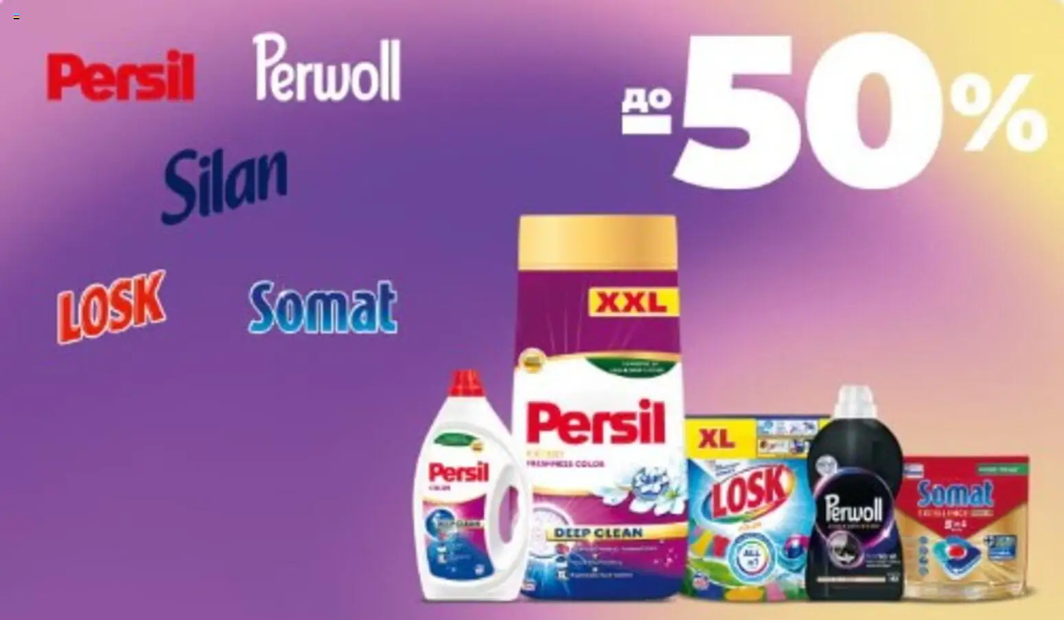 Watsons Kаталог - дійснийкції з 06.05.2026 | Сторінка: 10
