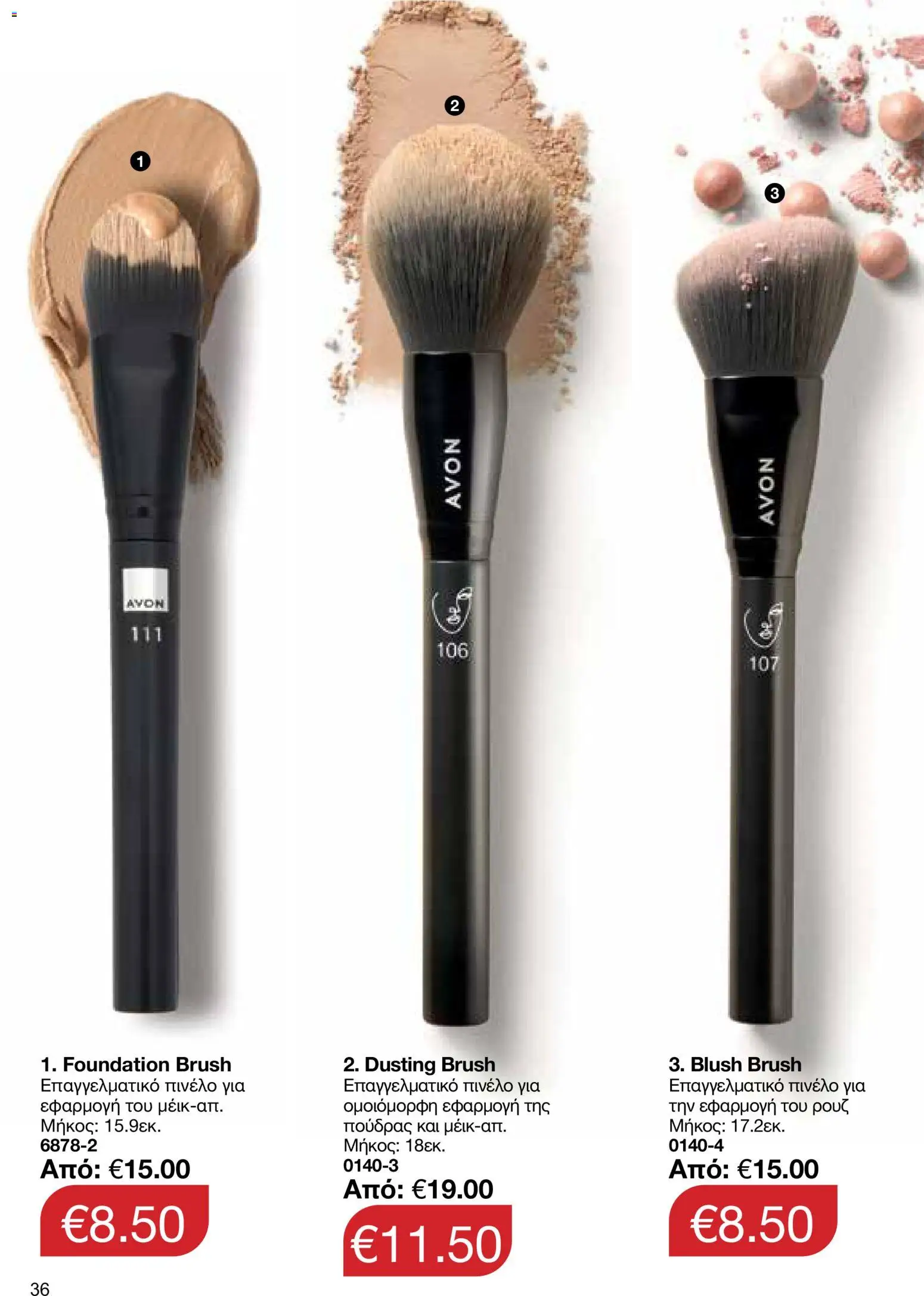 AVON φυλλαδιο – σε ισχύ από 08.06.2026 | Σελίδα: 36