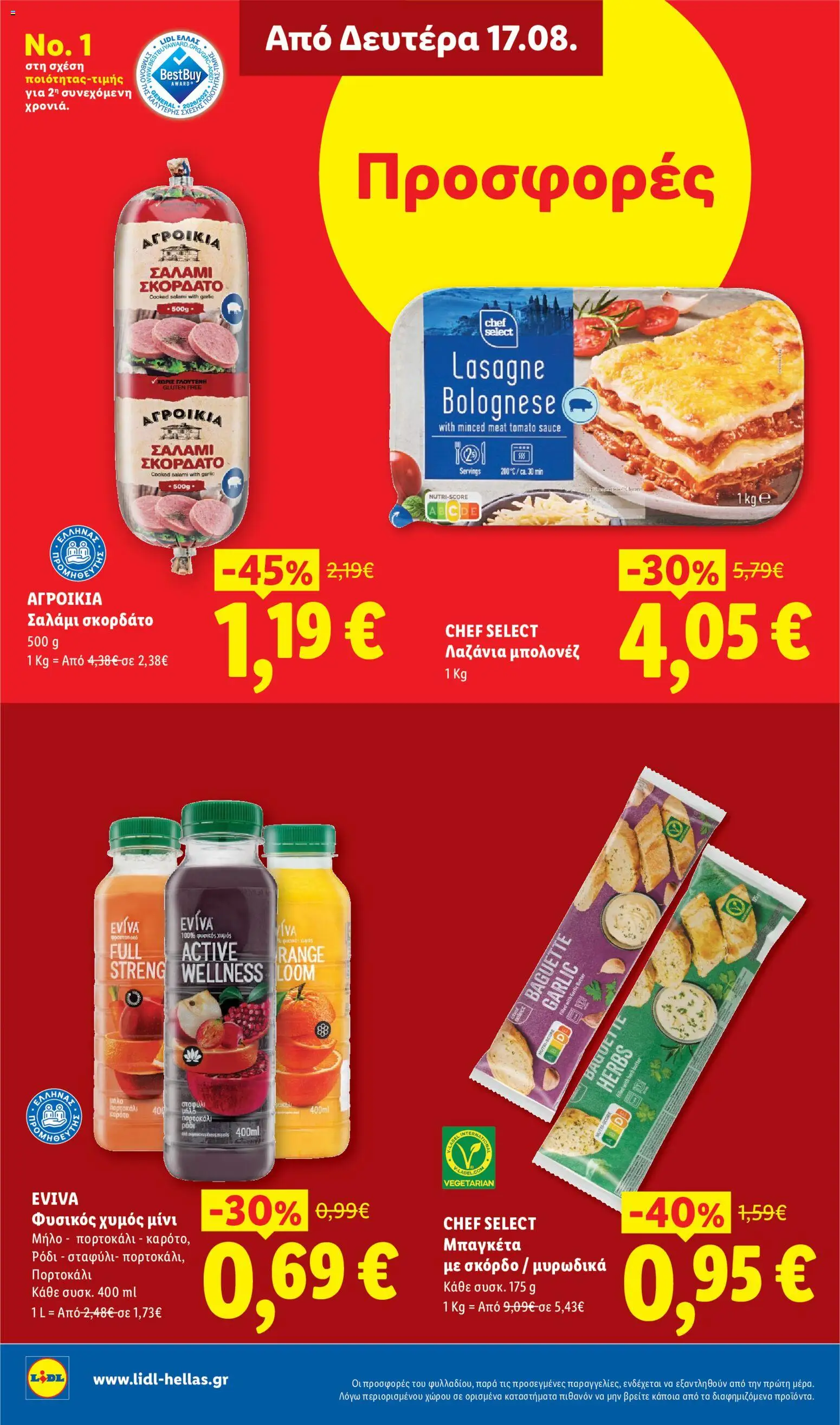Lidl Φυλλάδιο - σε ισχύ από 13/08/2026 | Σελίδα: 32 | Προϊόντα: Μυρωδικά, Χυμός, Μπαγκέτα, Ρόδι