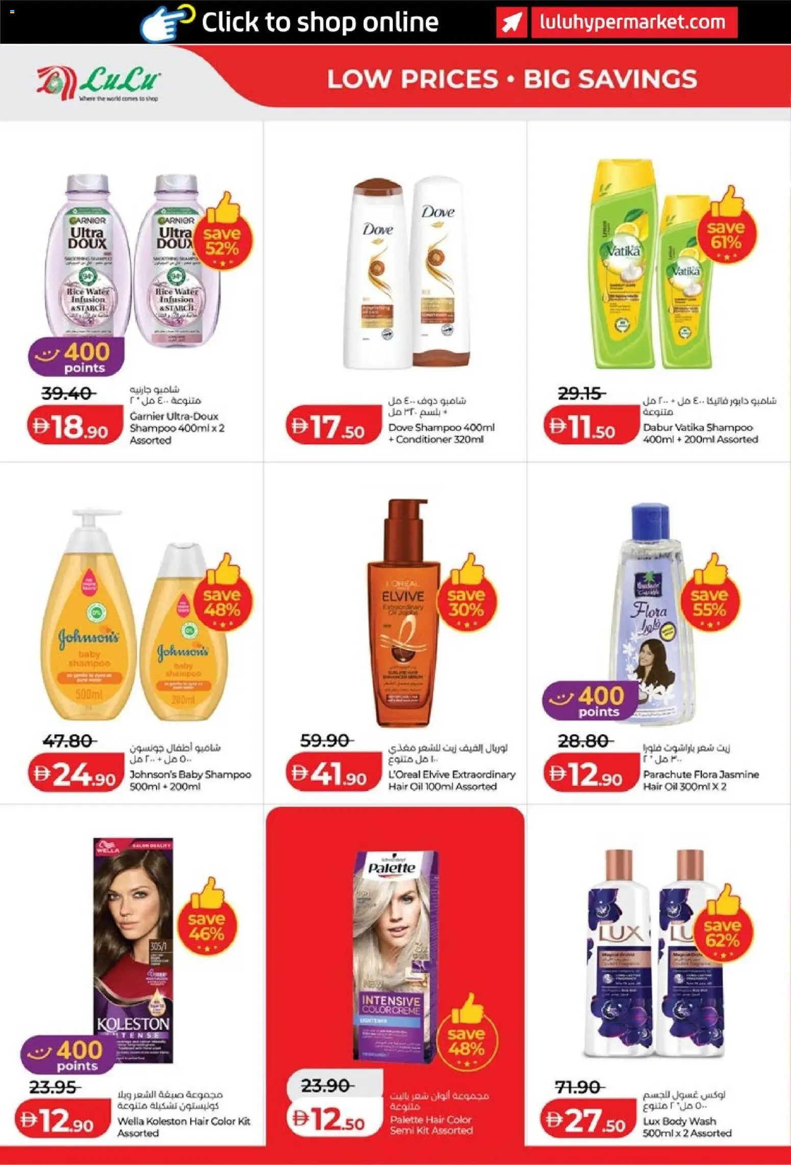 {H1} | Page: 22 | Products: Oil, Water, Conditioner, Hair oil