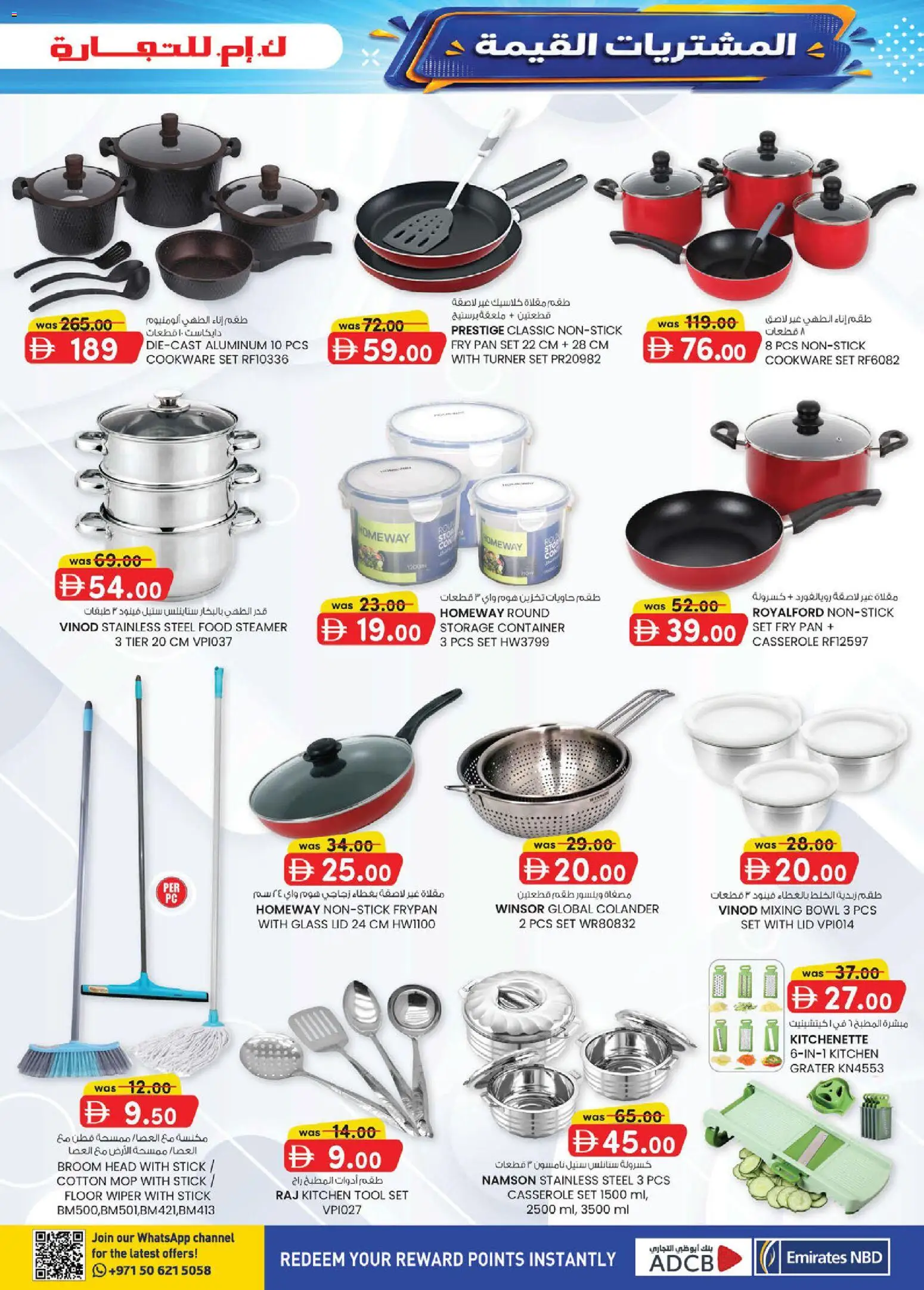 {H1} | Page: 9 | Products: Bowl, Grater, Mop, Broom
