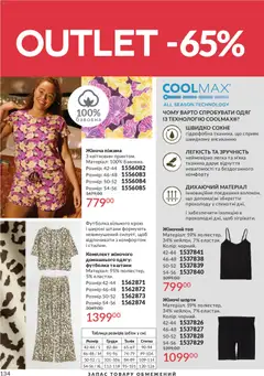 AVON акції дійснийкції з 01.05.2026 | Сторінка: 134 | Товари: Одяг, Штани, Піжама, Топ