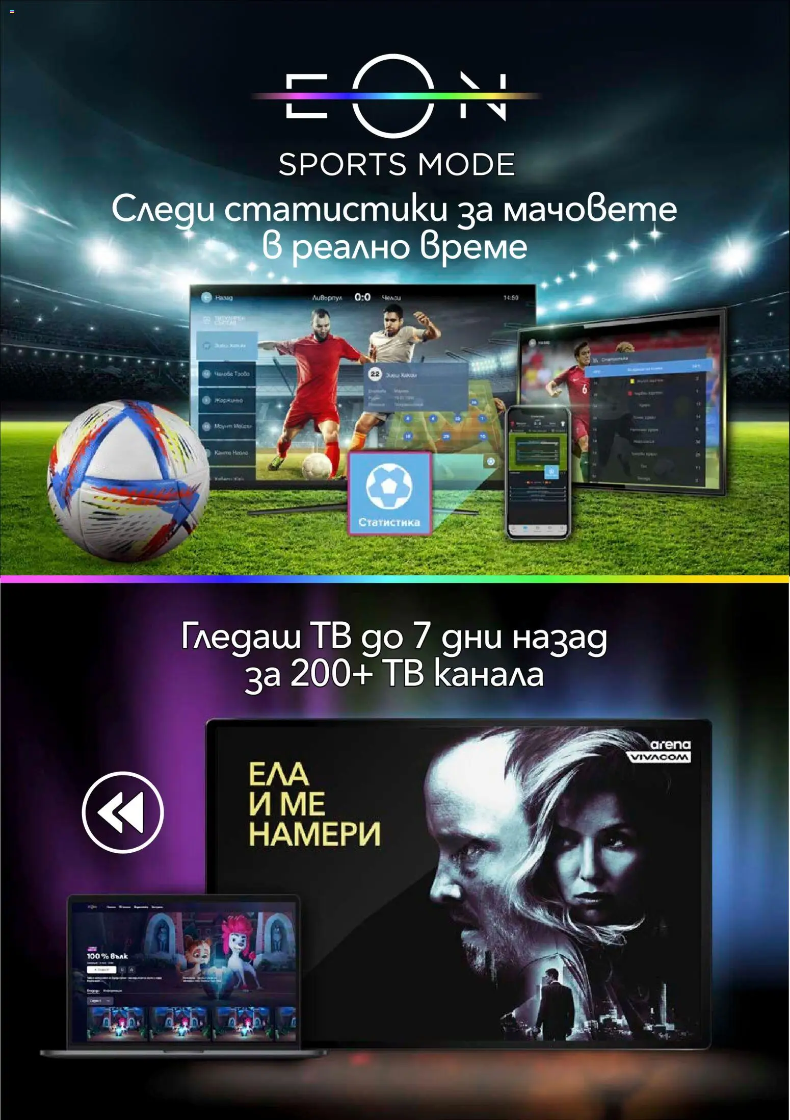 {H1} | Страница: 6 | Продукти: Тв