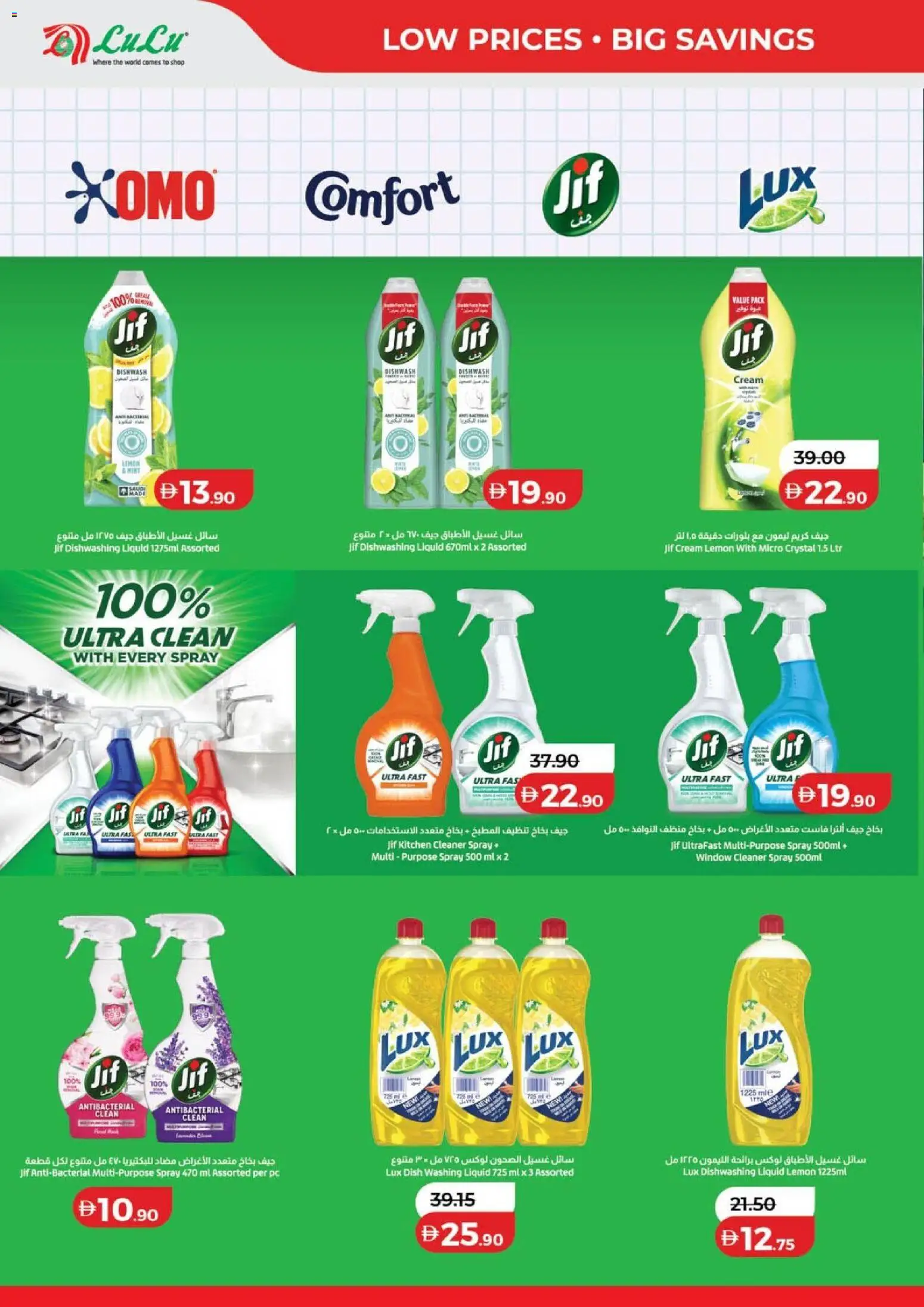 {H1} | Page: 6 | Products: Cream, Dishwashing liquid, Lemon, PC