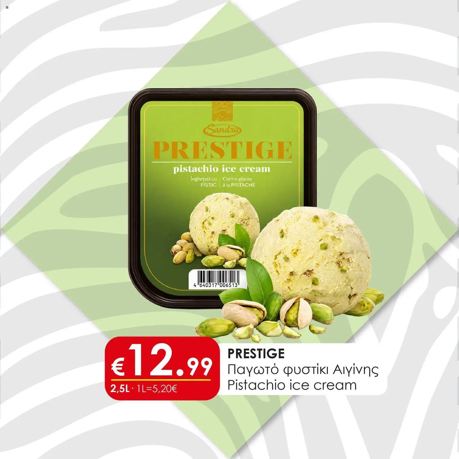 Super Discount Store φυλλαδιο Παγωτό – σε ισχύ από 21/07/2026 | Σελίδα: 2