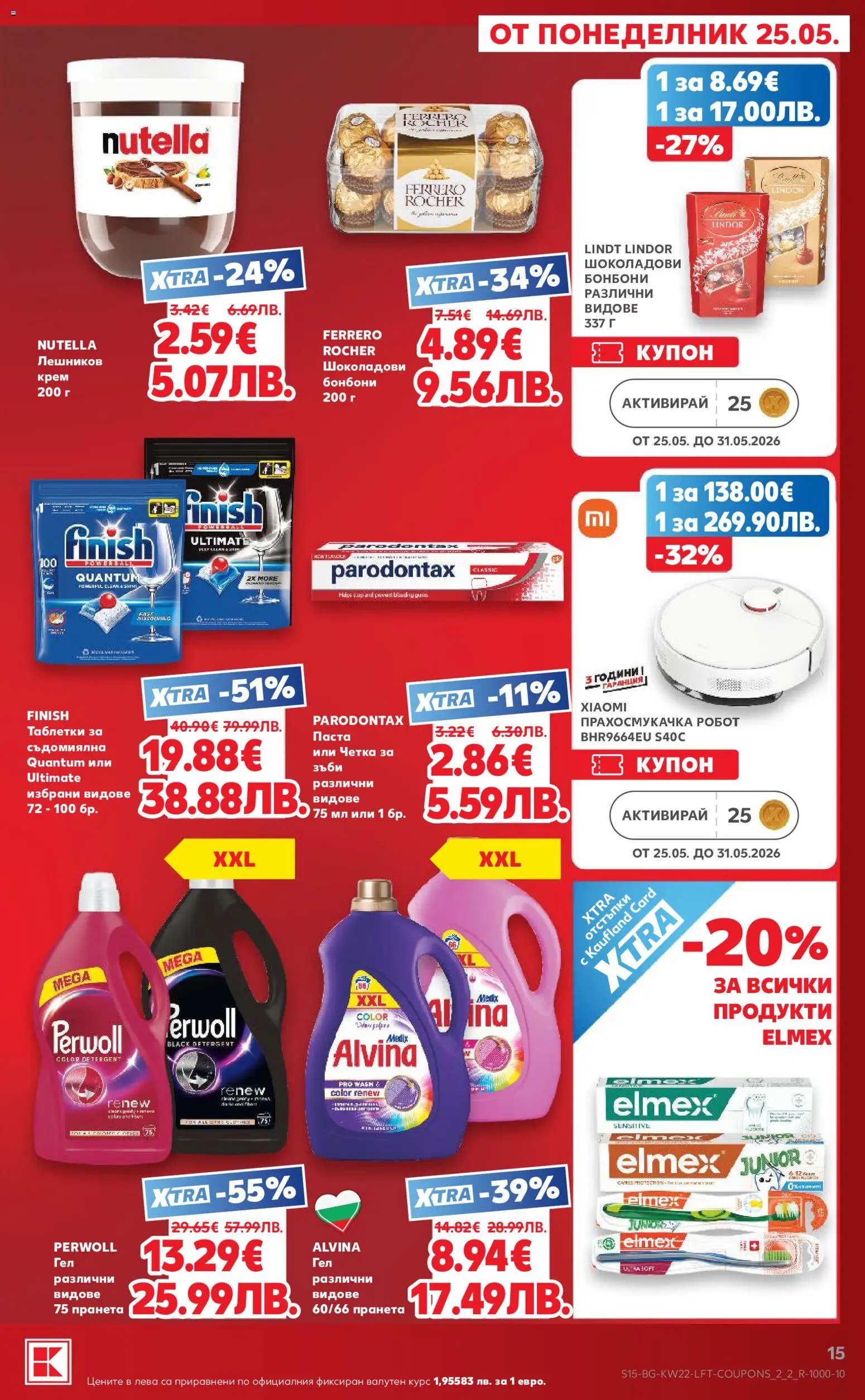{H1} | Страница: 15 | Продукти: Крем, Паста, Прахосмукачка робот, Algues