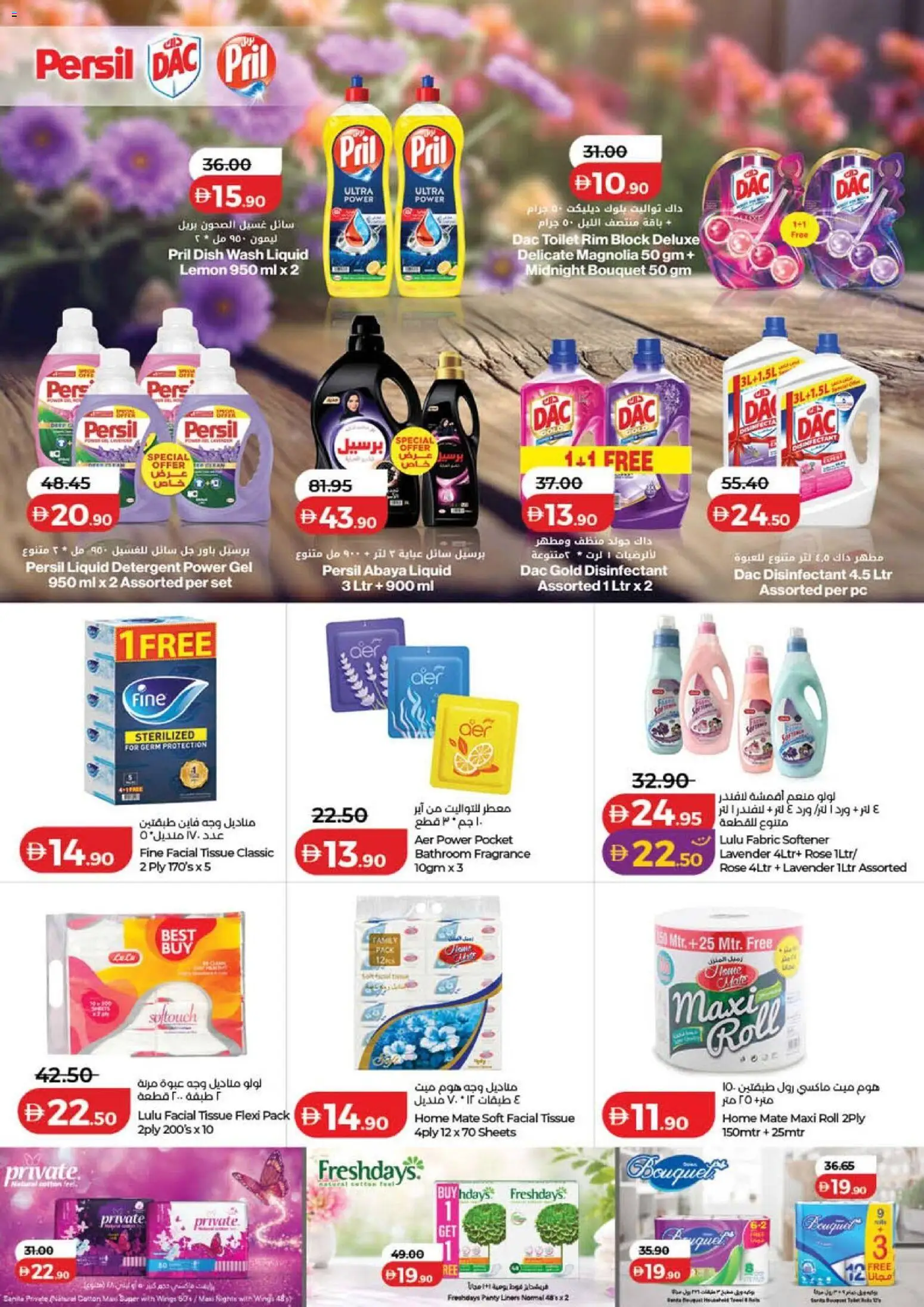 {H1} | Page: 36 | Products: Detergent, Fragrance, PC, Fabric softener