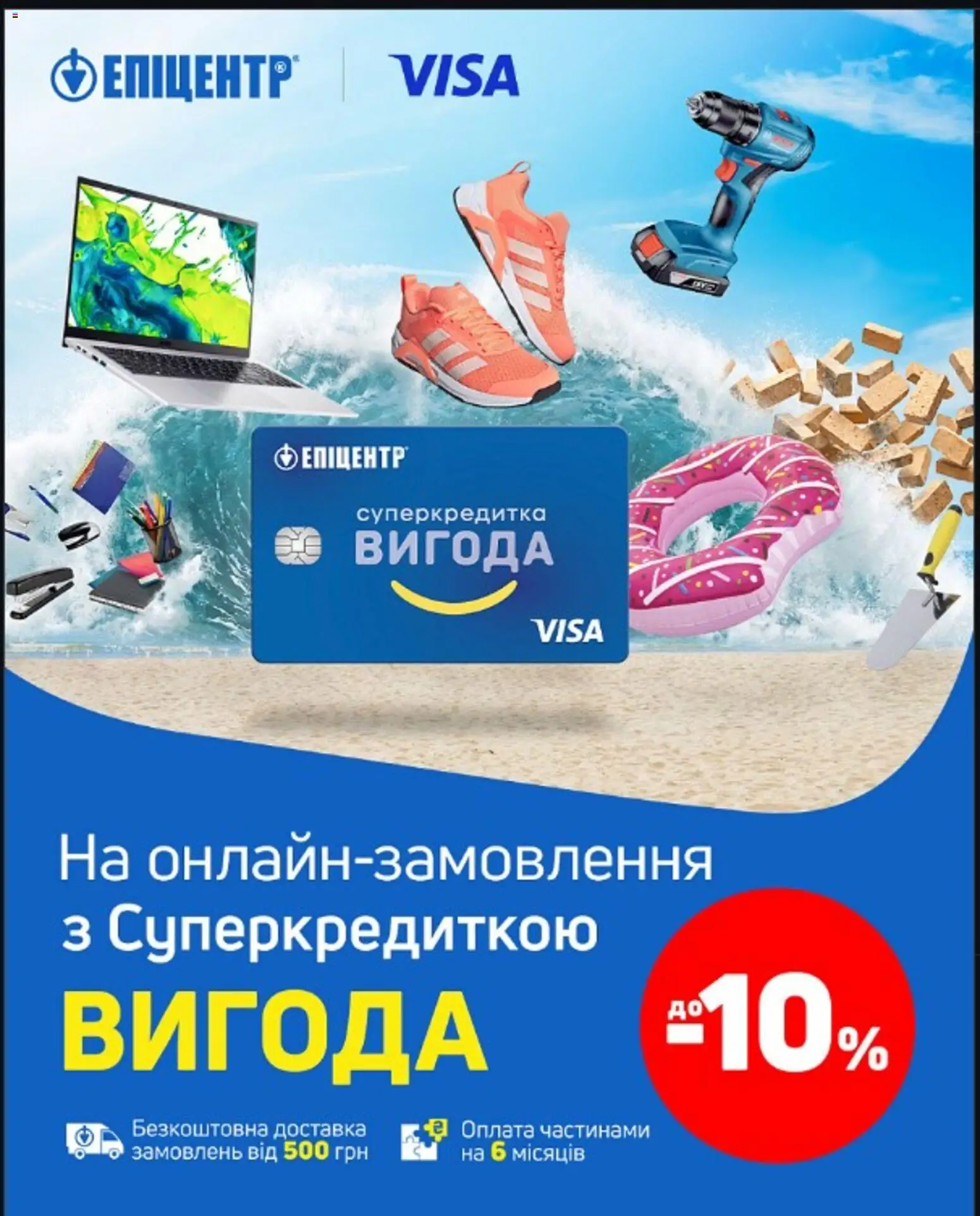 Эпицентр Kаталог - дійснийкції з 17.07.2026 | Сторінка: 2
