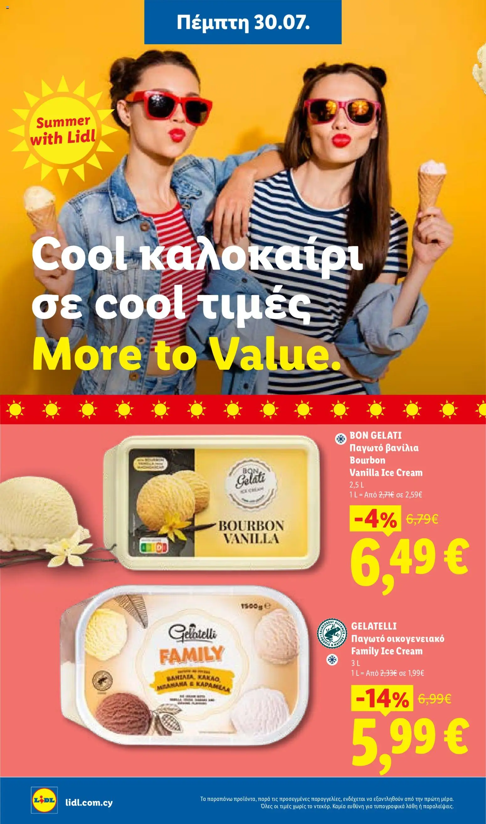 Lidl φυλλαδιο – σε ισχύ από 30/07/2026 | Σελίδα: 14