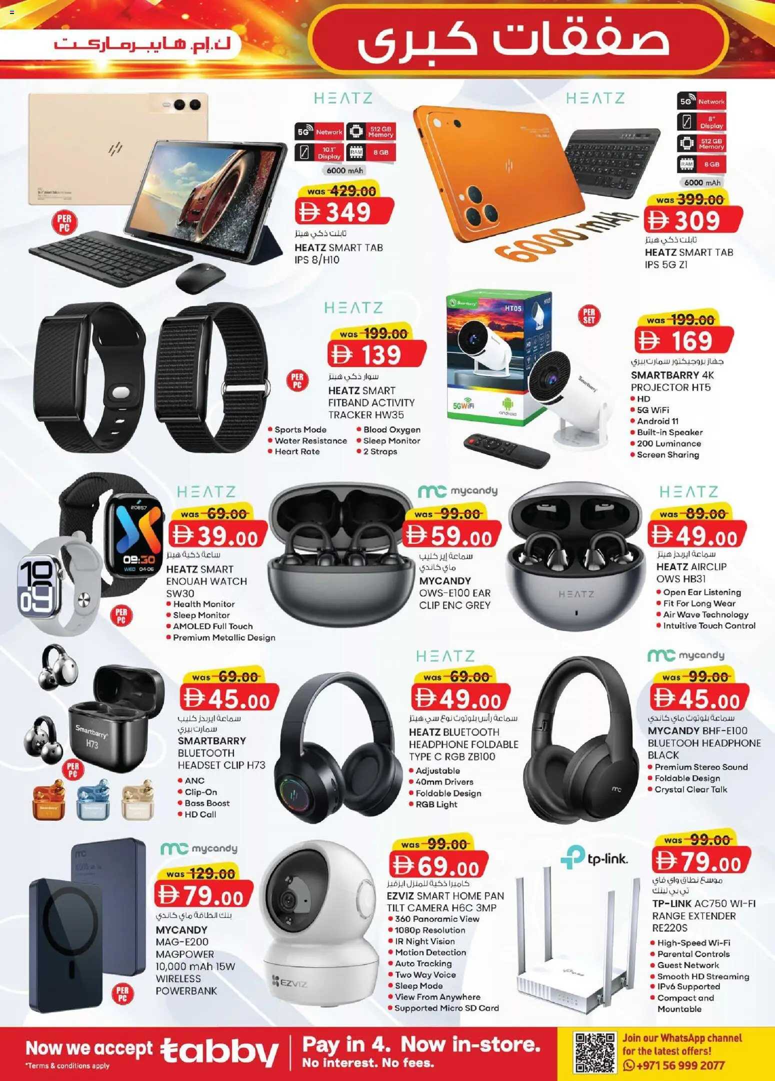 {H1} | Page: 3 | Products: Headset, Powerbank, Light, Monitor