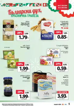 Преглед на KAM market брошура - Офертите са валидни от 21.09.2026 | Страница: 9
