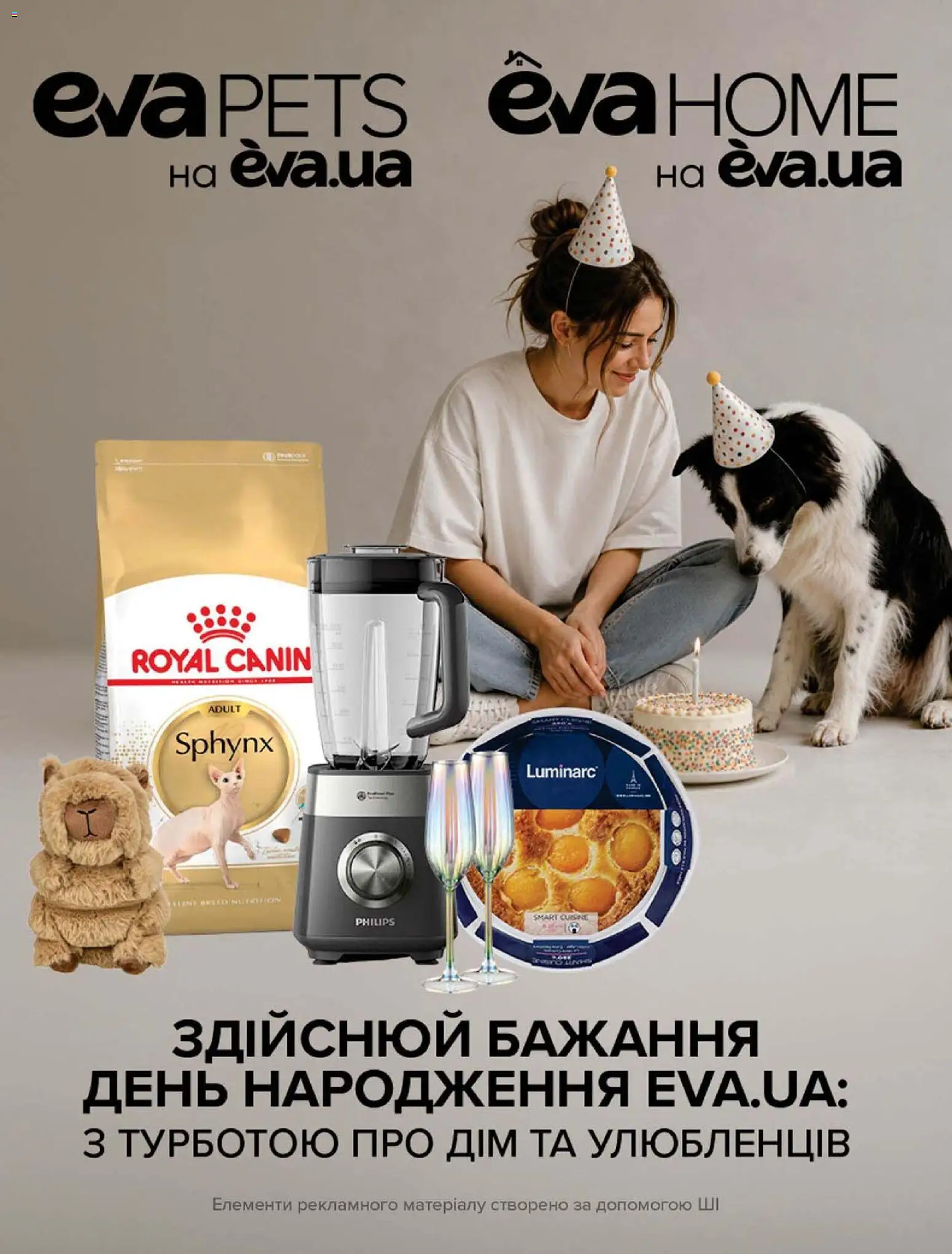 Eva Kаталог - дійснийкції з 07.09.2026 | Сторінка: 36