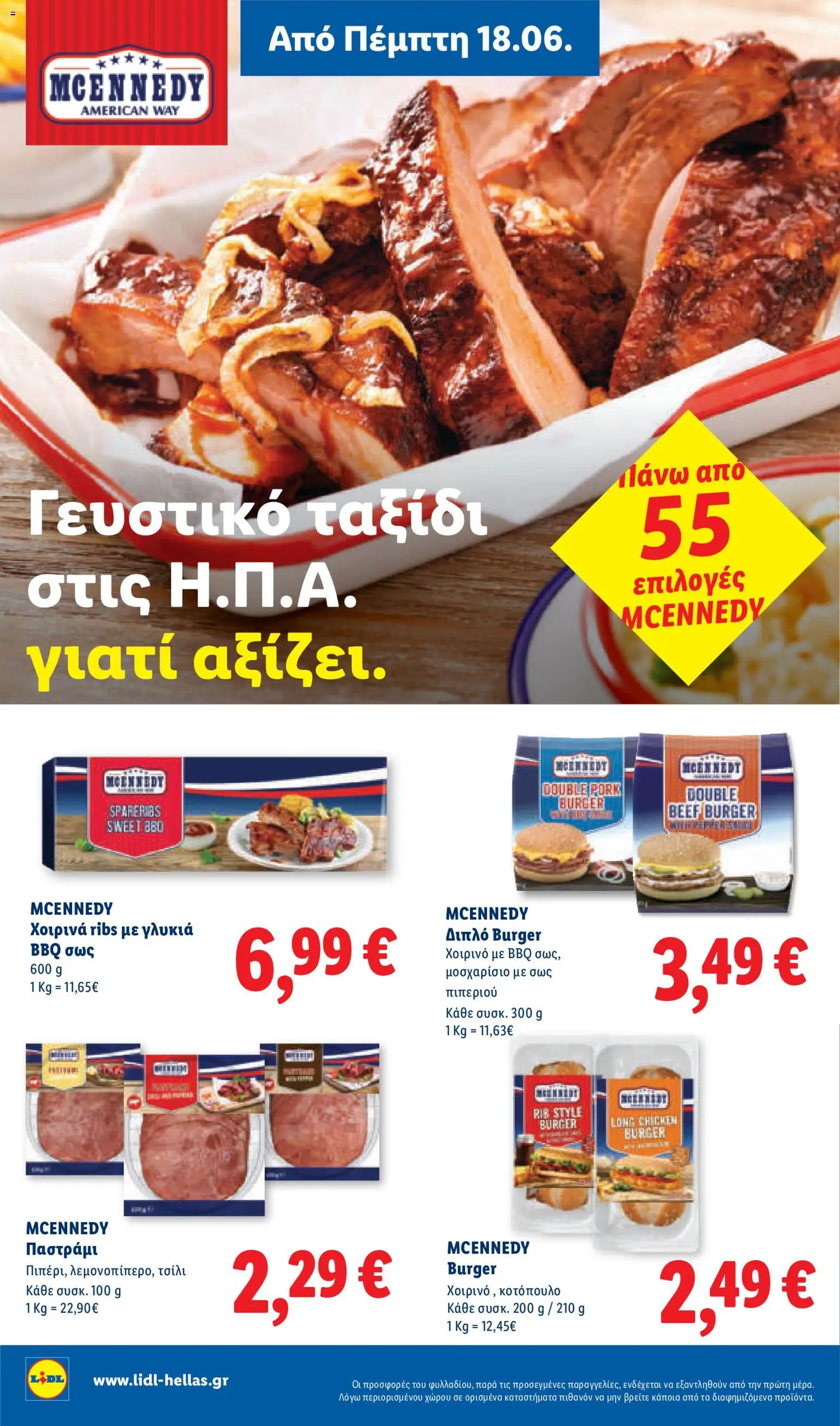  | Σελίδα: 16 | Προϊόντα: Κοτόπουλο, Χοιρινό