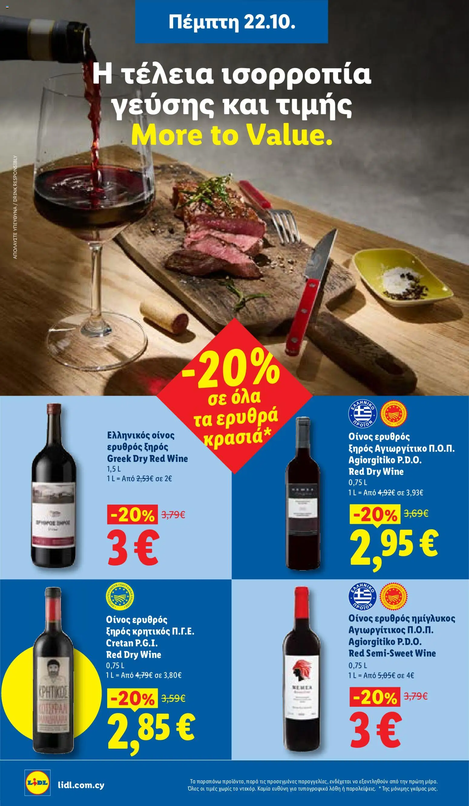 Lidl φυλλαδιο – σε ισχύ από 22/10/2026 | Σελίδα: 20