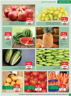 Preview of Sharjah Co-operative Society catalogue valid from 16 Jul, 2026 | Page: 2