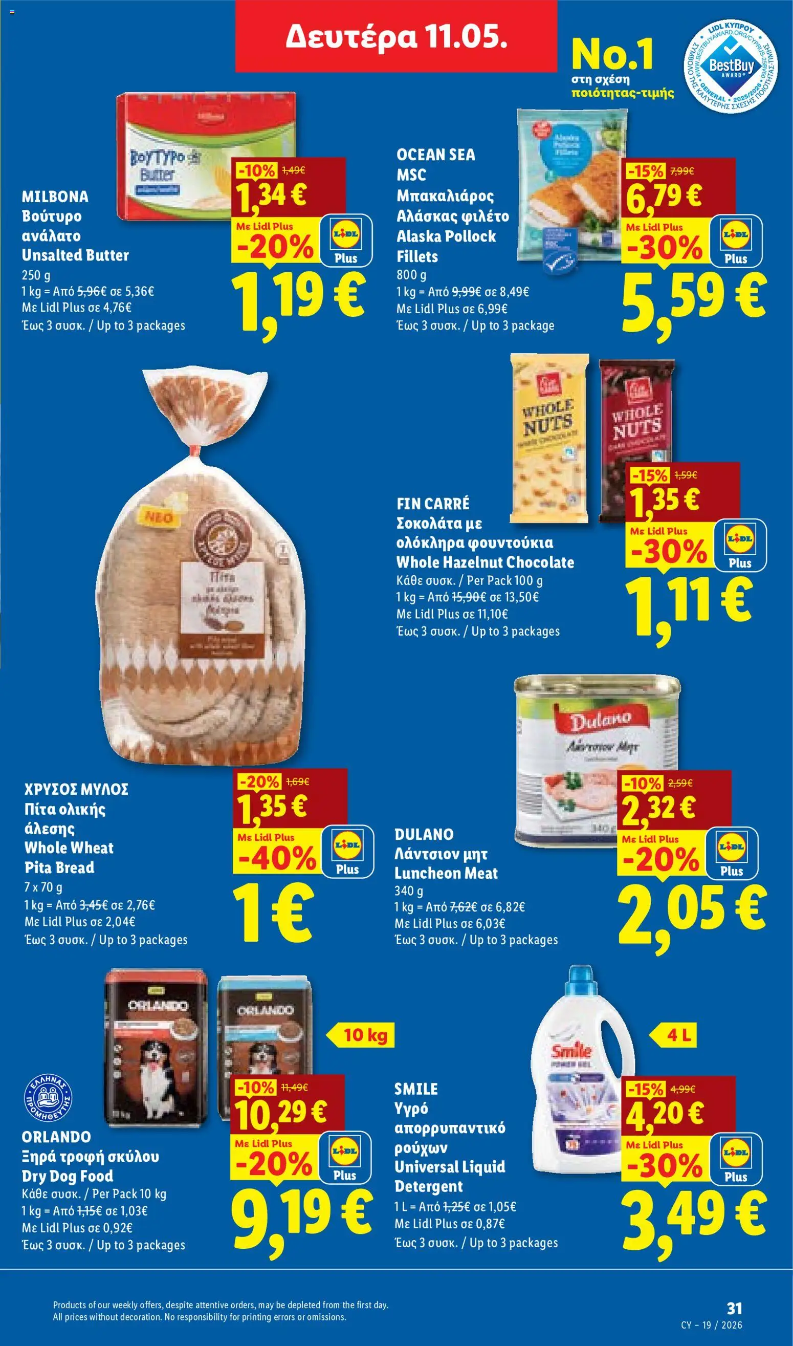 Lidl φυλλαδιο – σε ισχύ από 07.05.2026 | Σελίδα: 31